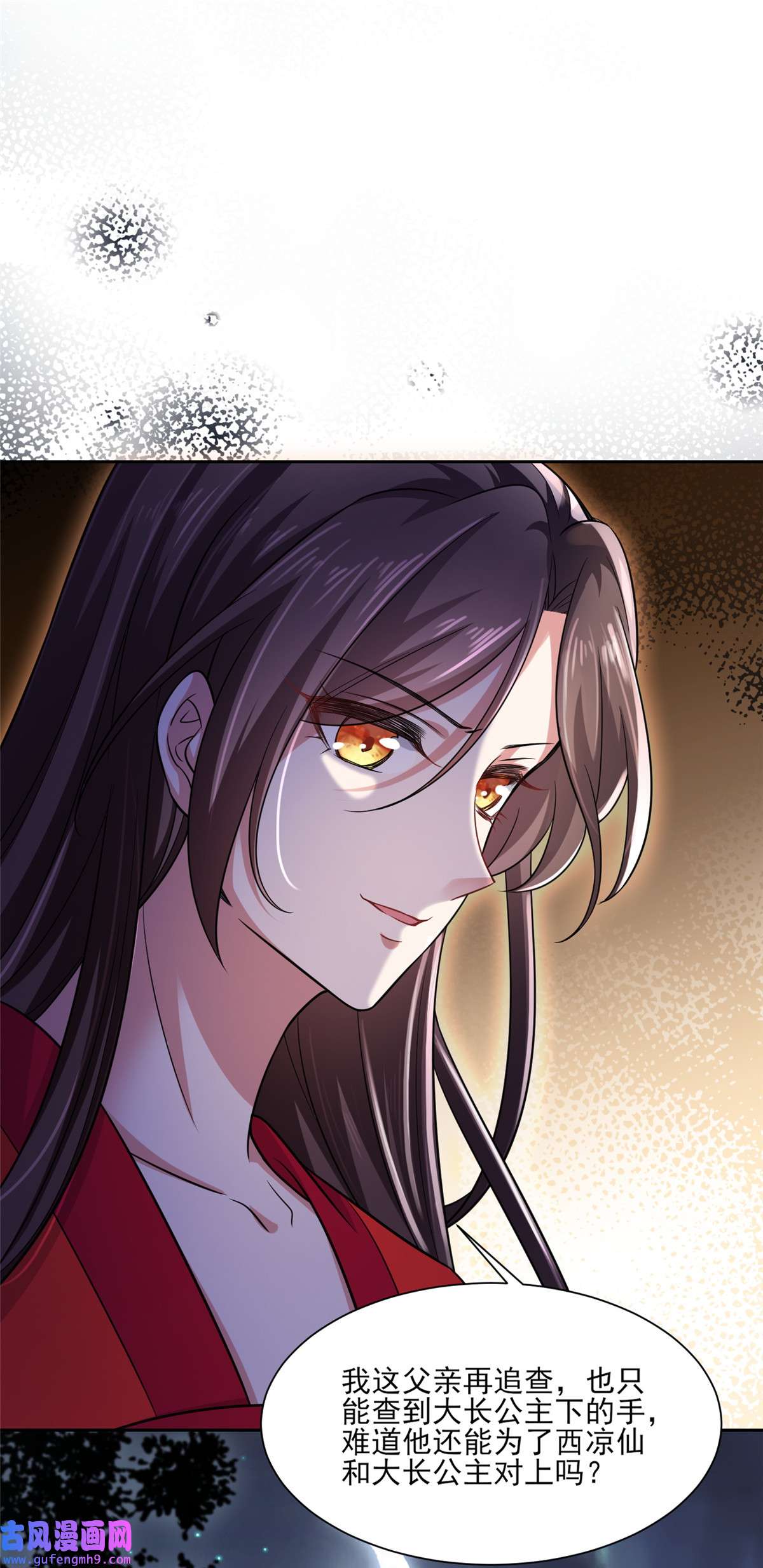 宦妃天下052 抢了我的都要还话来！