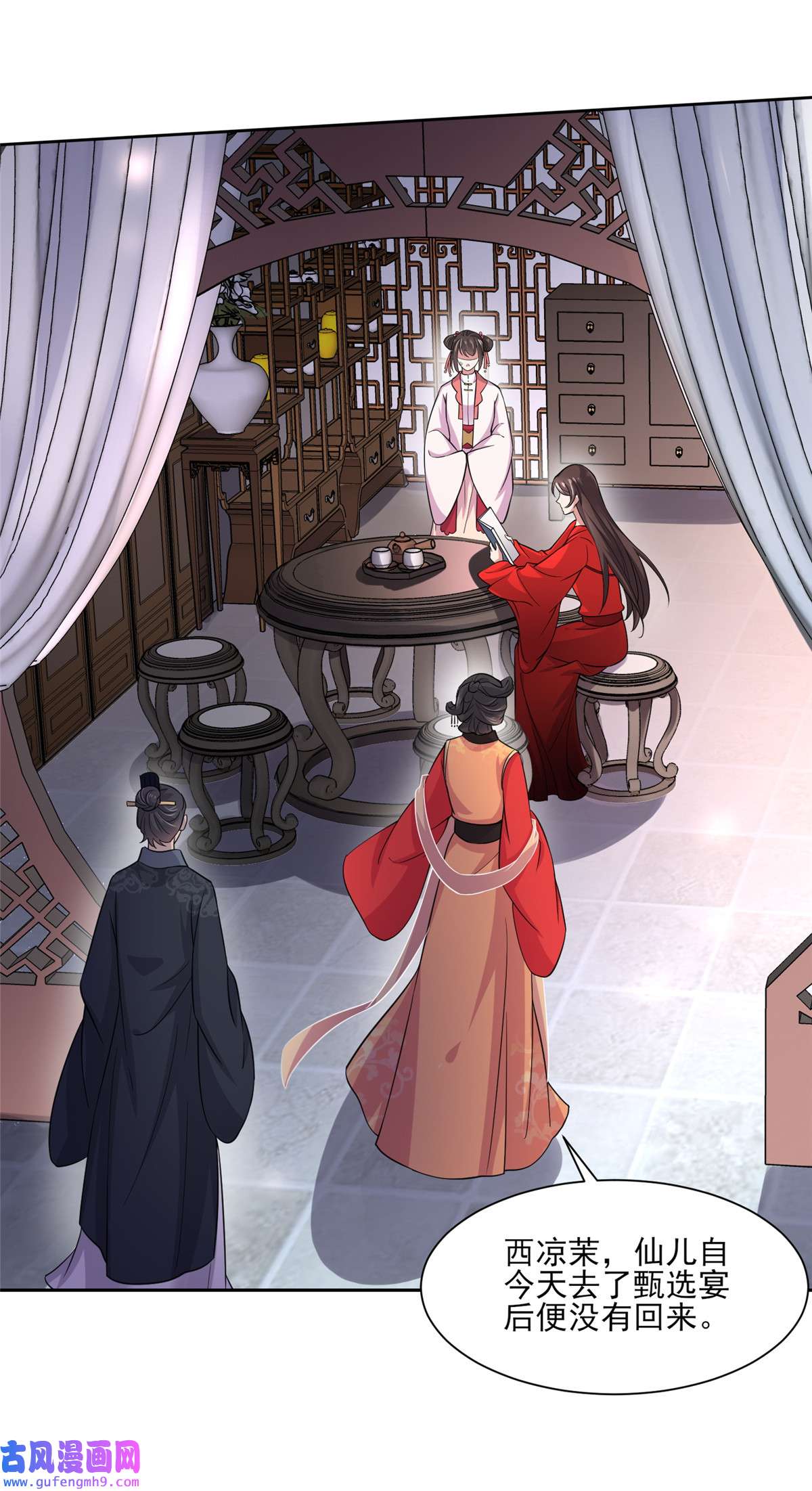 宦妃天下052 抢了我的都要还话来！