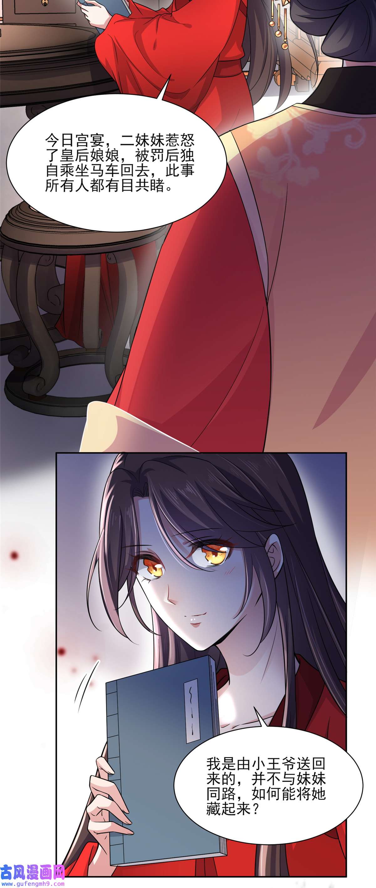 宦妃天下052 抢了我的都要还话来！