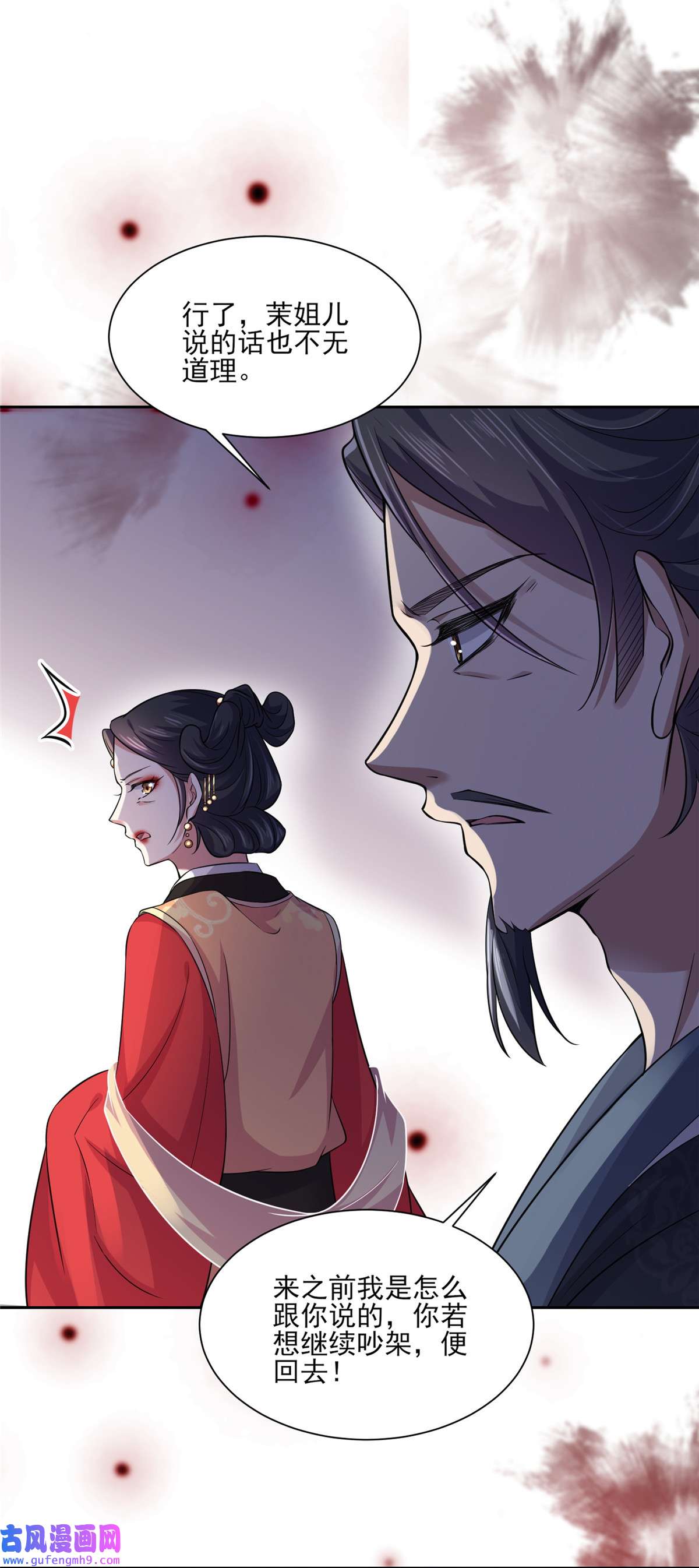 宦妃天下052 抢了我的都要还话来！