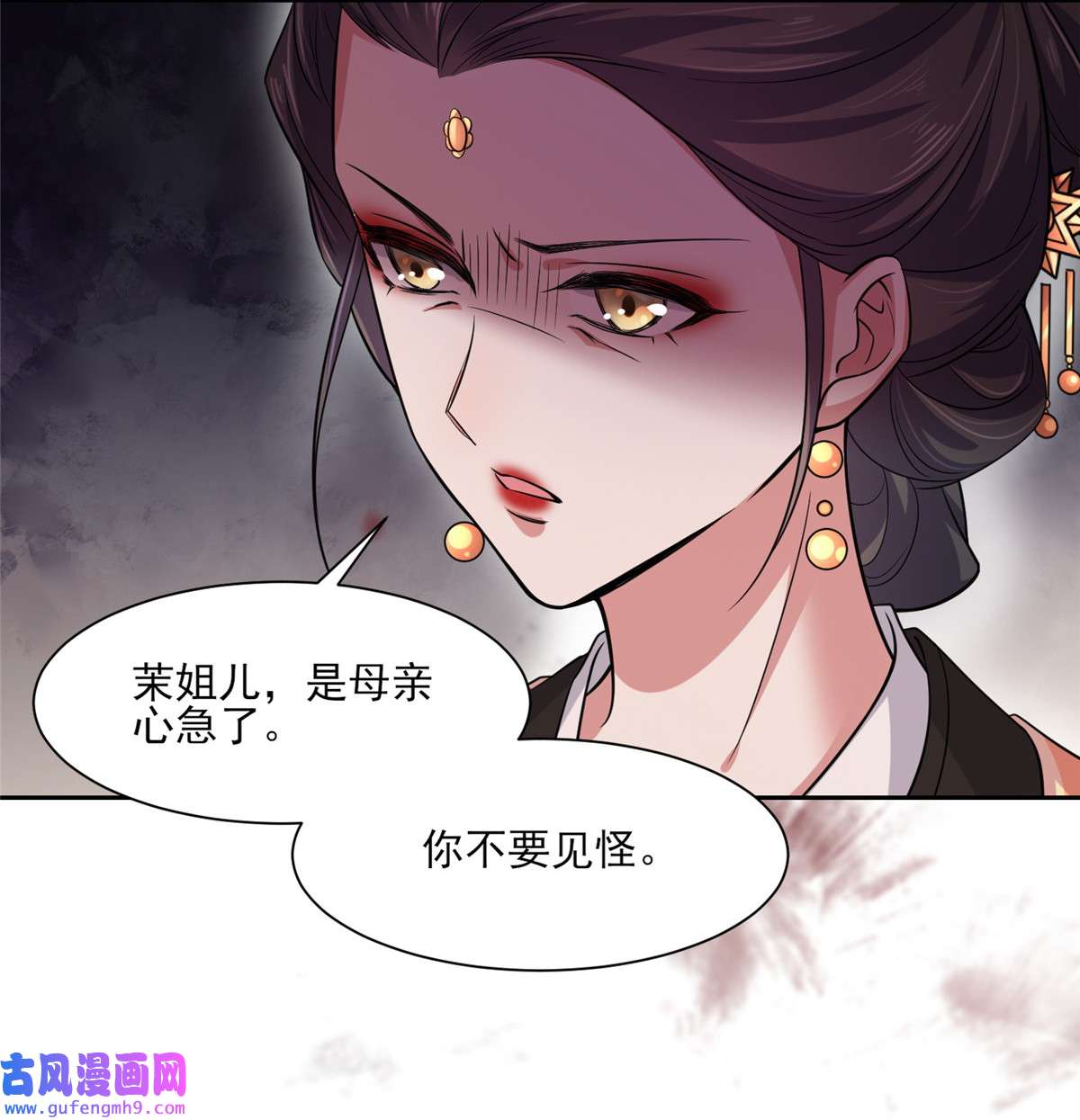 宦妃天下052 抢了我的都要还话来！