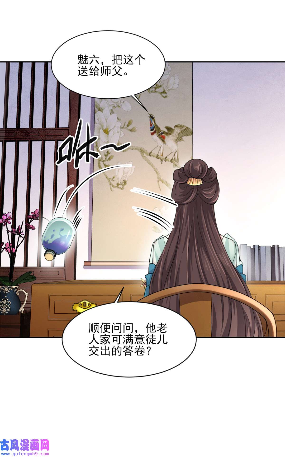 宦妃天下053 含笑半步癫