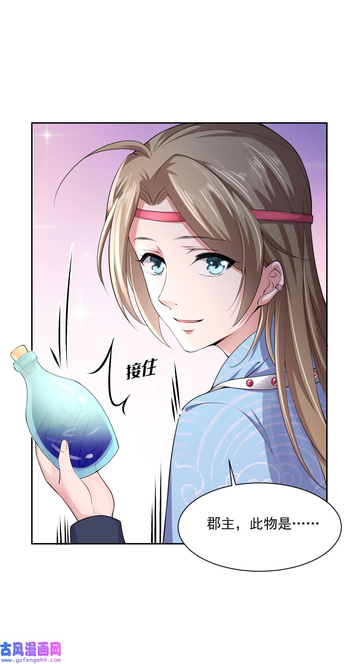 宦妃天下053 含笑半步癫