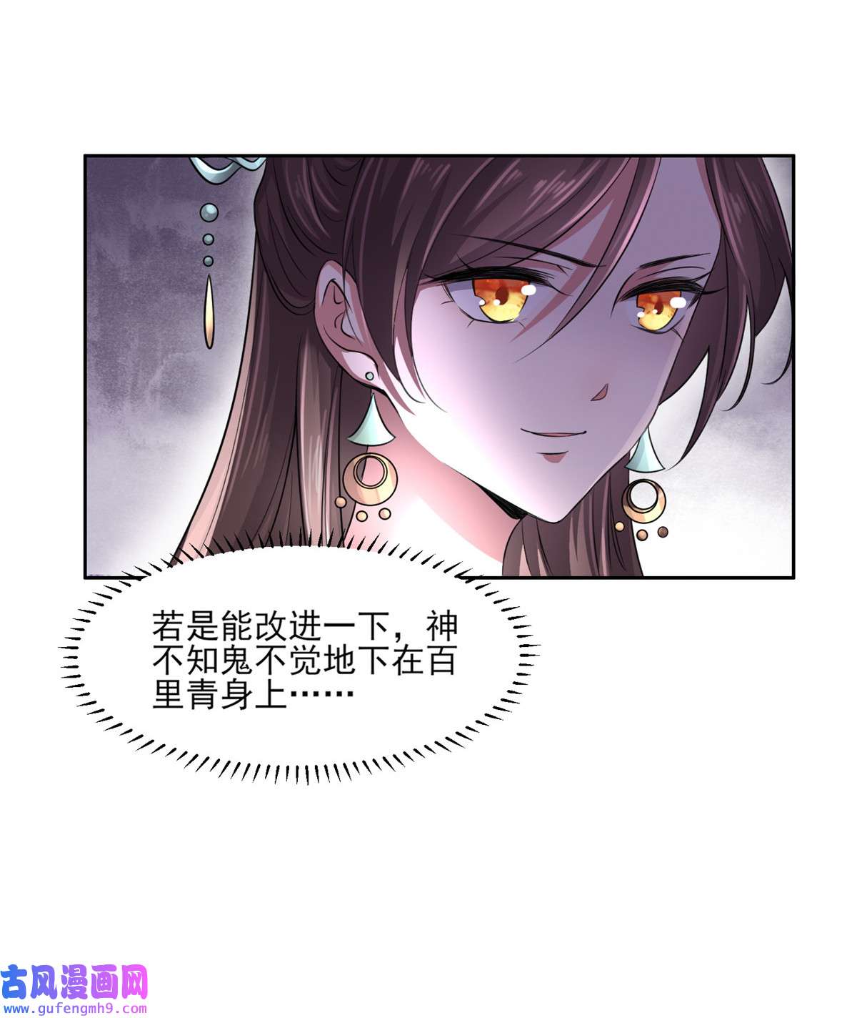 宦妃天下053 含笑半步癫