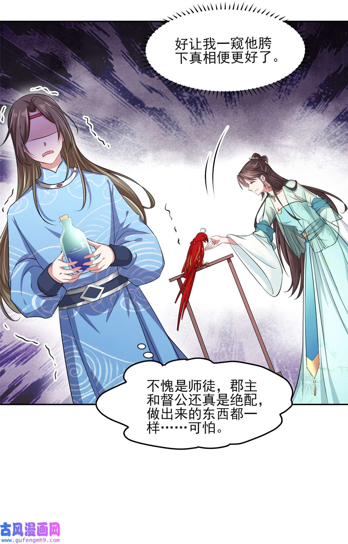 宦妃天下053 含笑半步癫