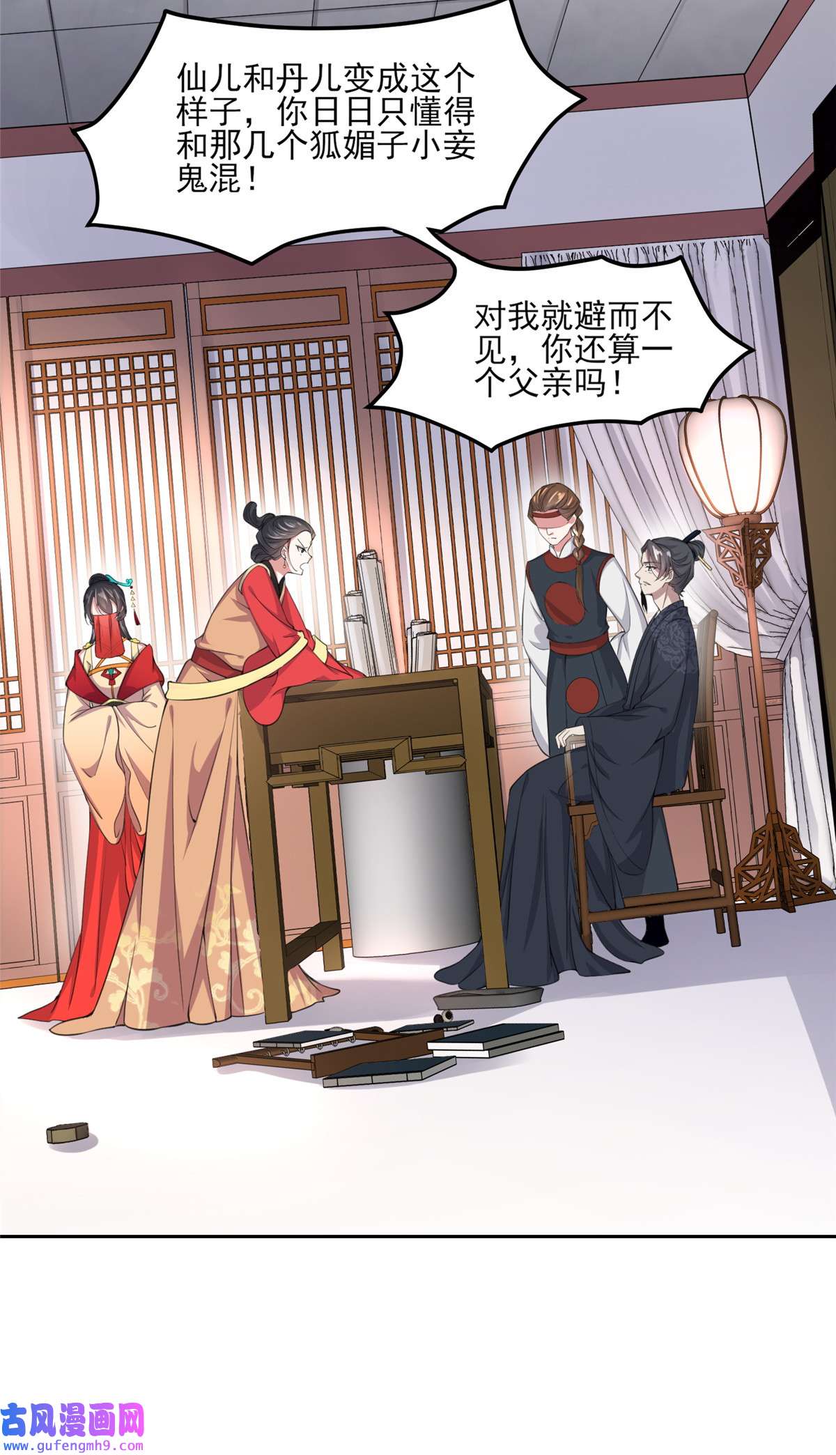 宦妃天下053 含笑半步癫