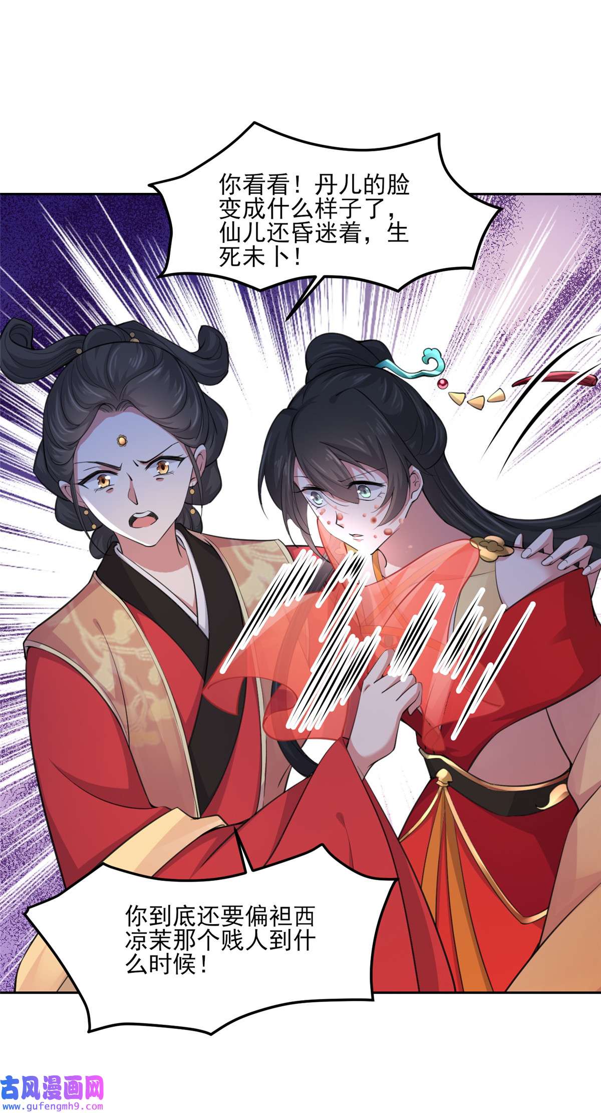 宦妃天下053 含笑半步癫