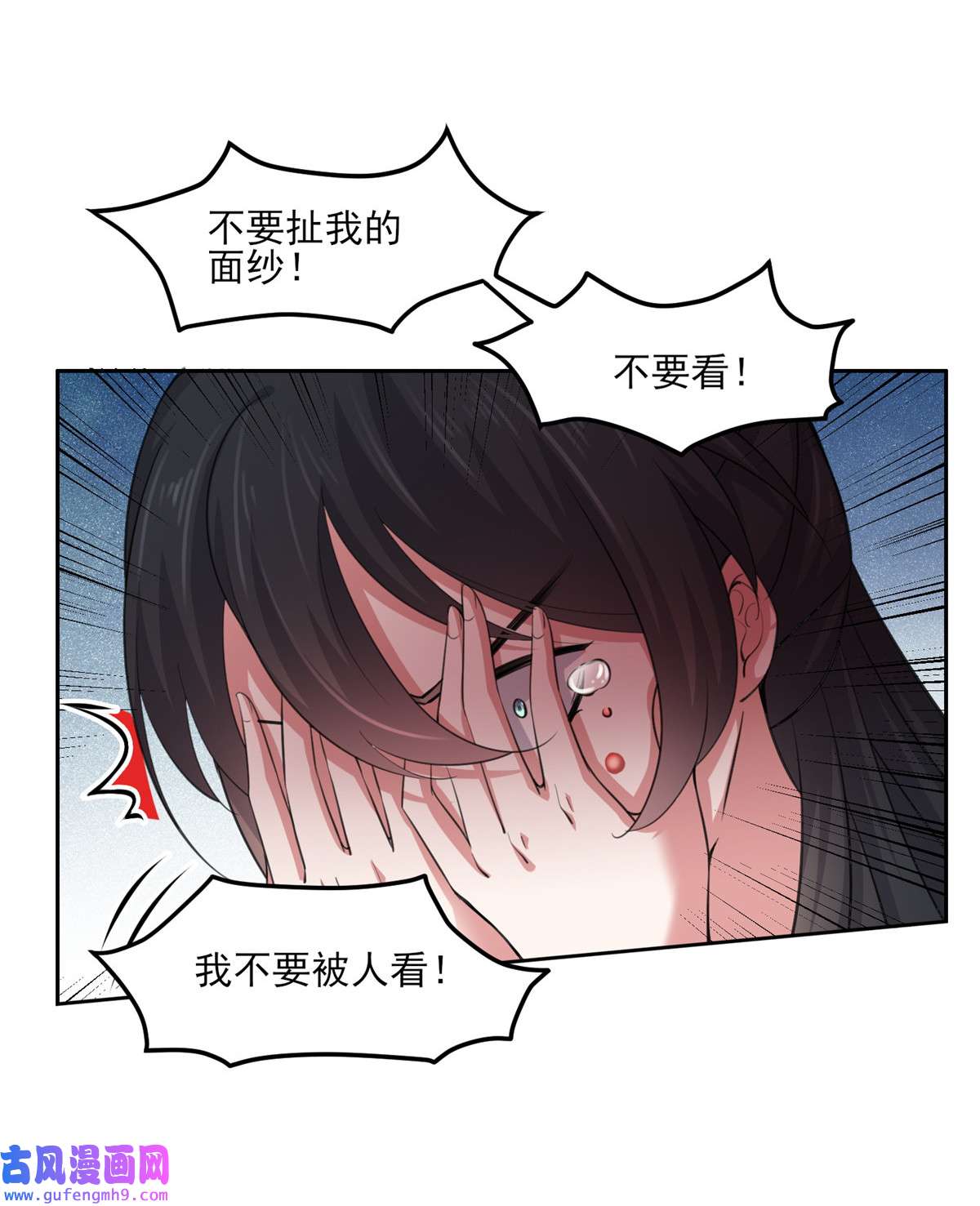 宦妃天下053 含笑半步癫