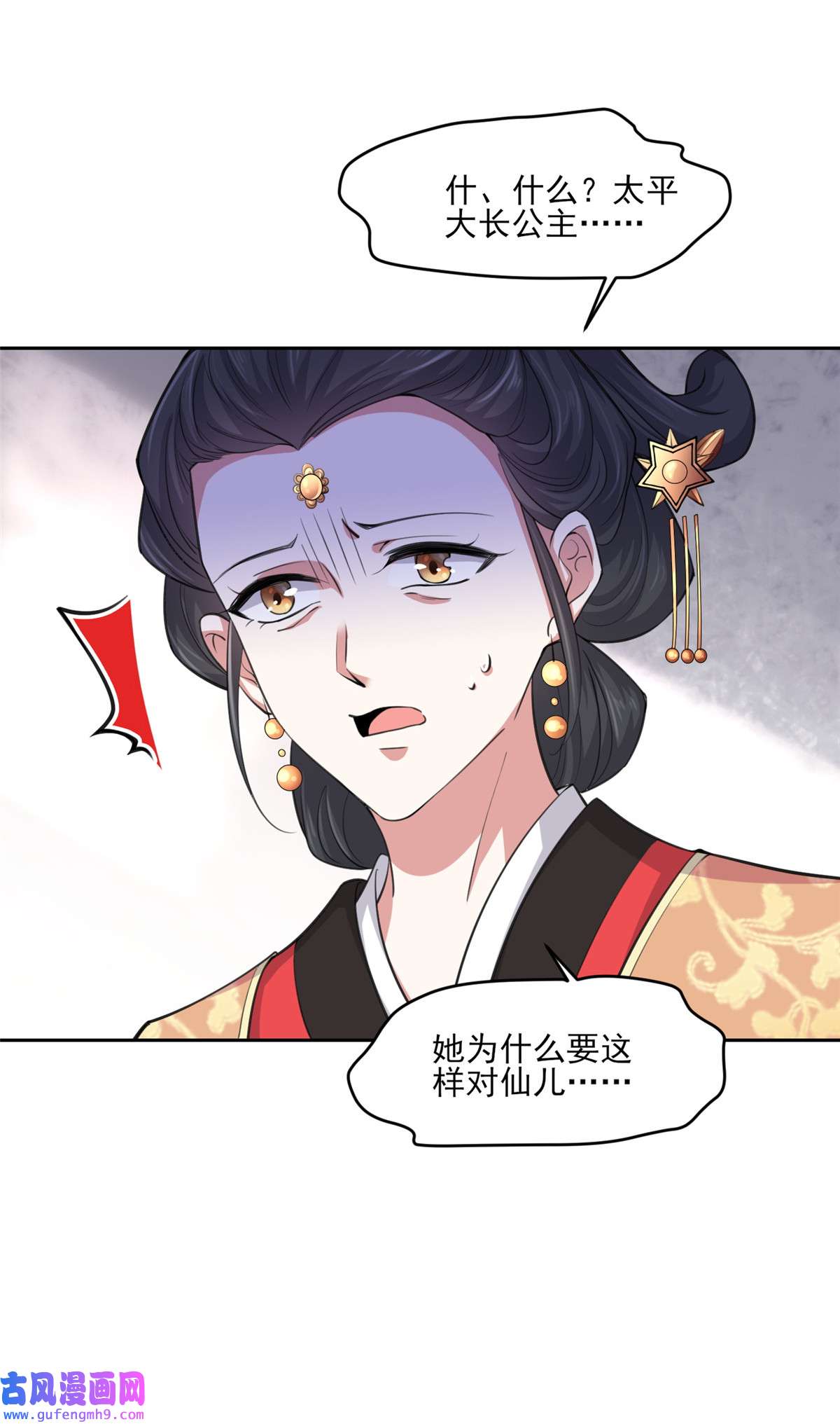 宦妃天下053 含笑半步癫