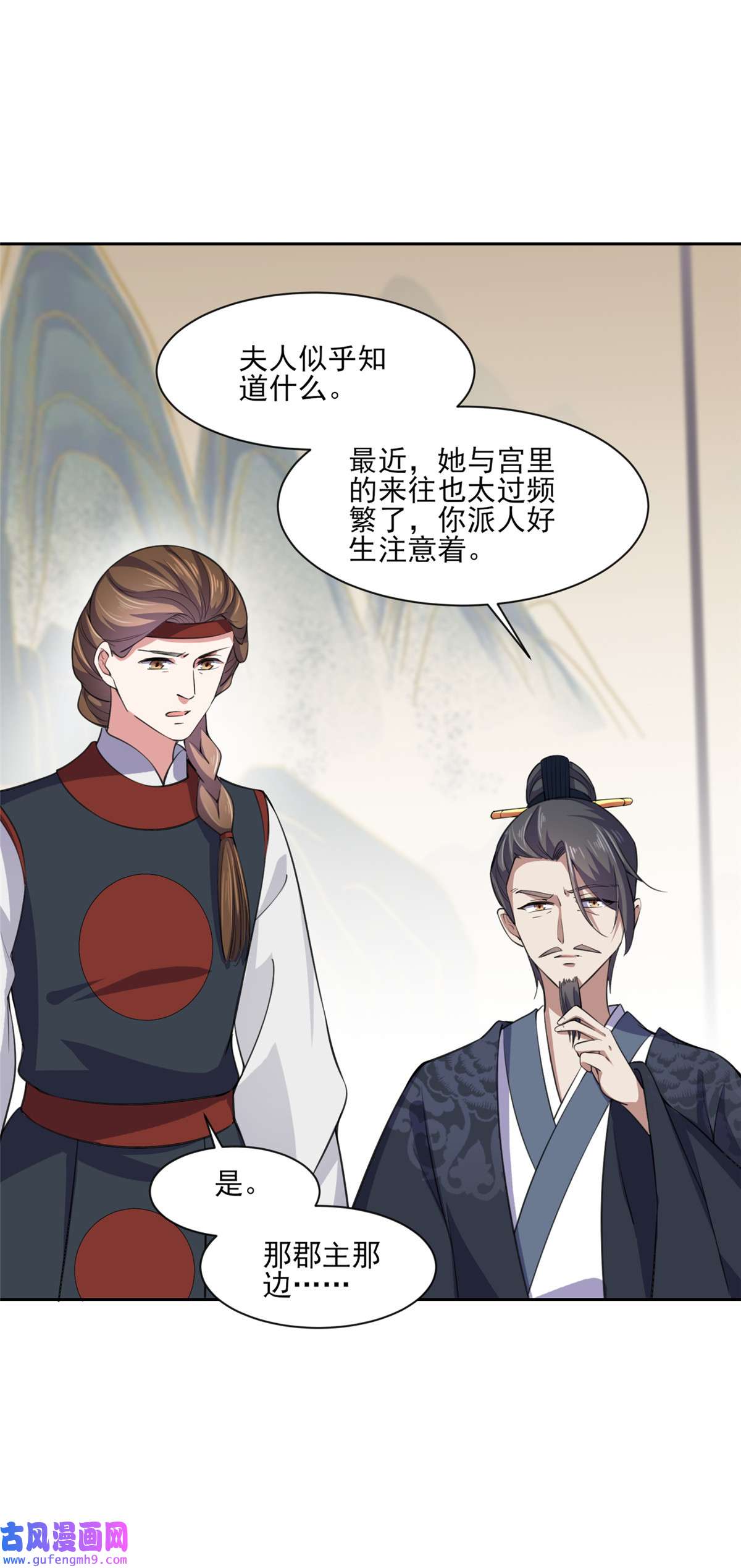 宦妃天下053 含笑半步癫