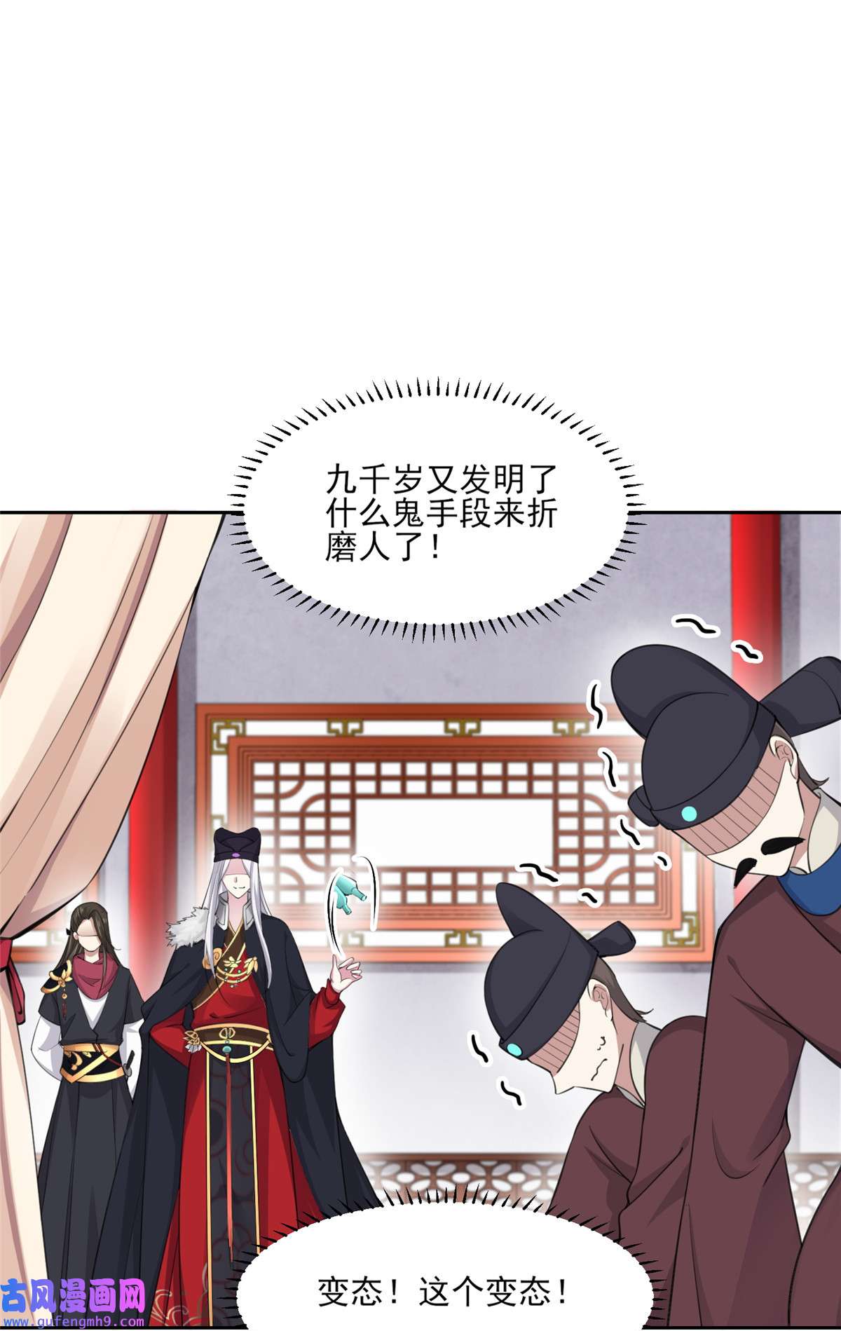 宦妃天下053 含笑半步癫