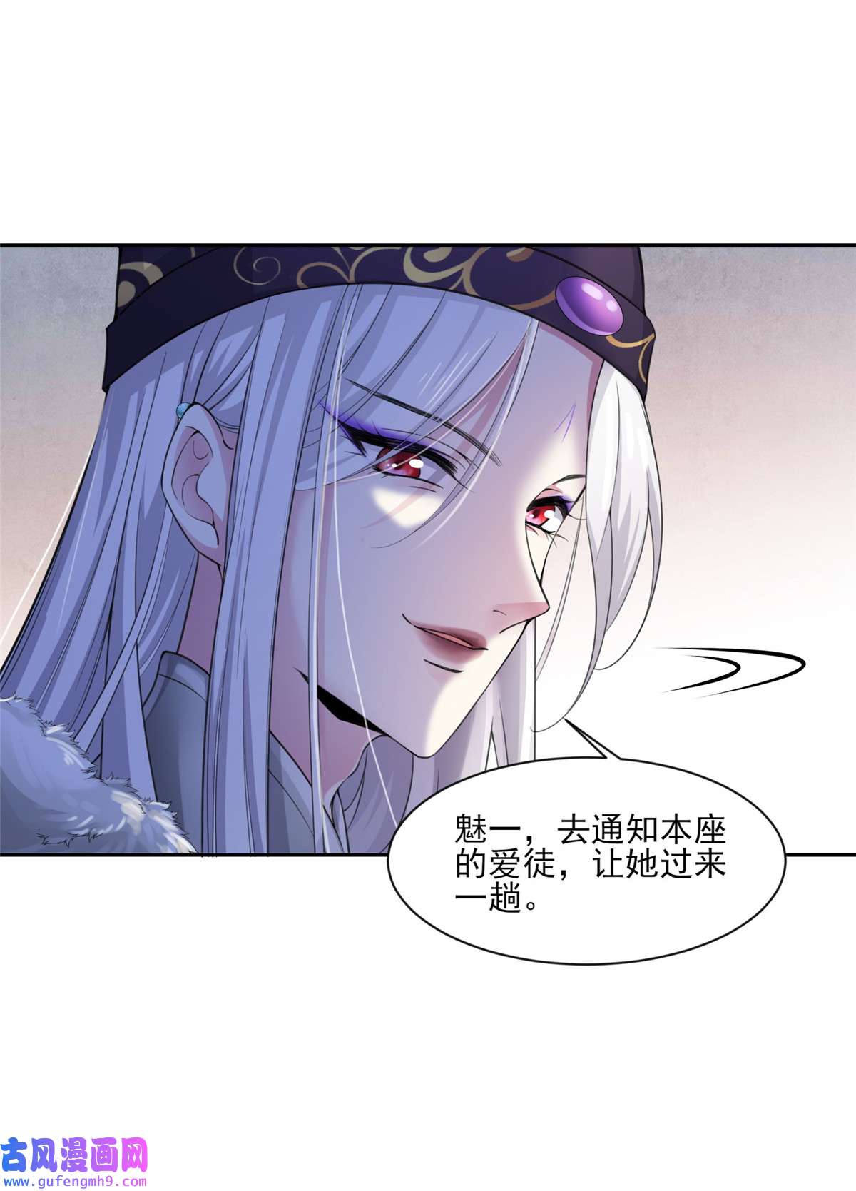 宦妃天下053 含笑半步癫