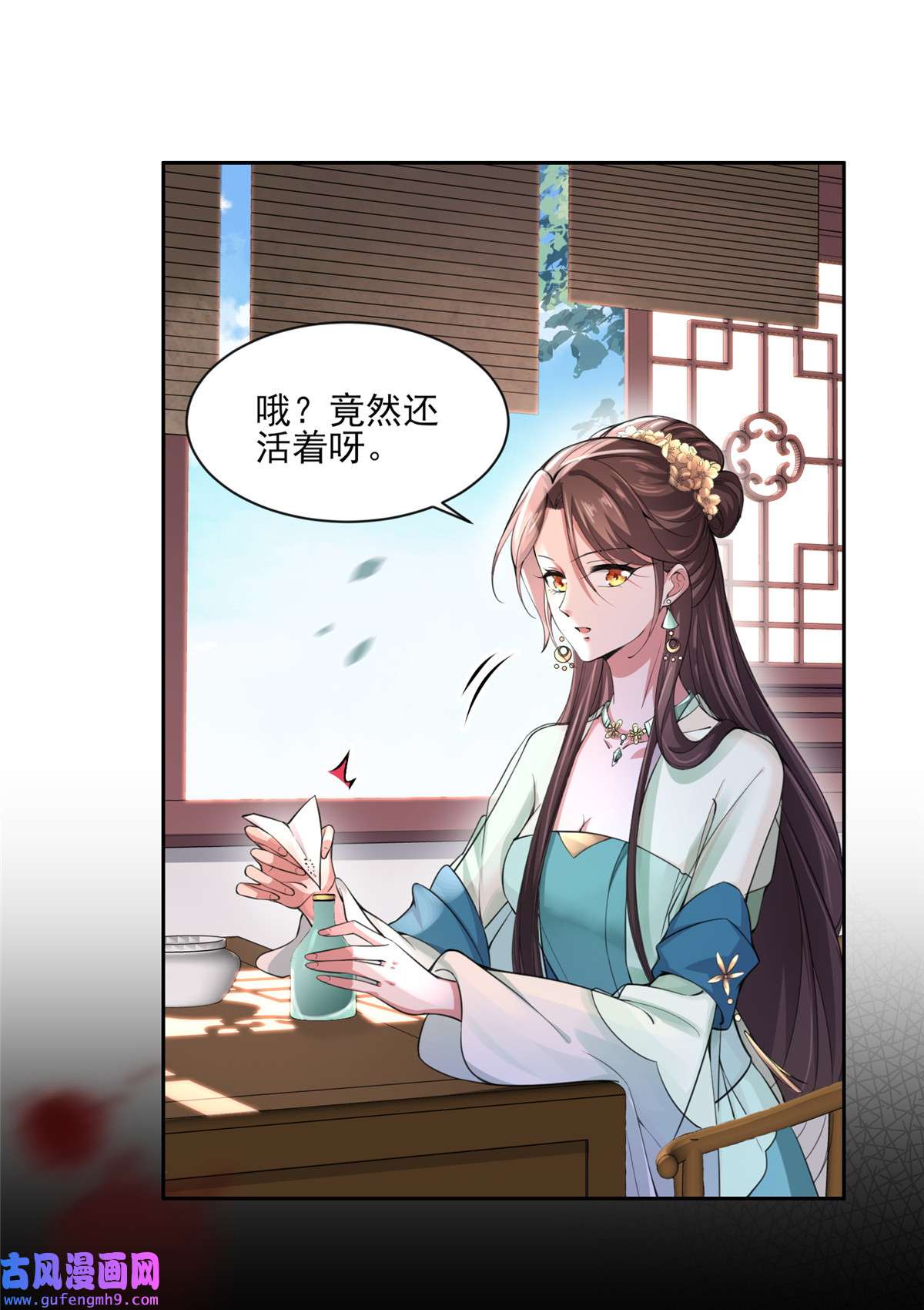 宦妃天下053 含笑半步癫