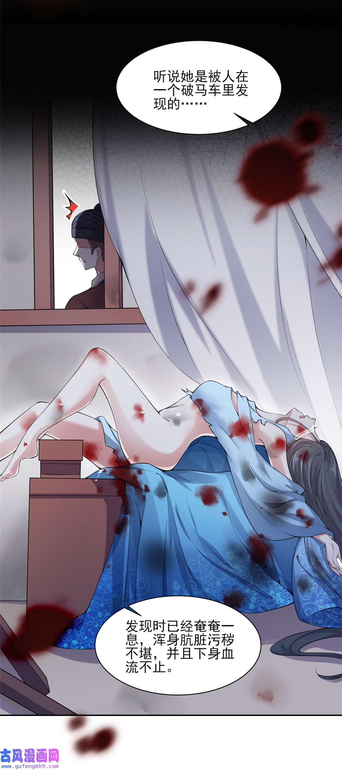 宦妃天下053 含笑半步癫