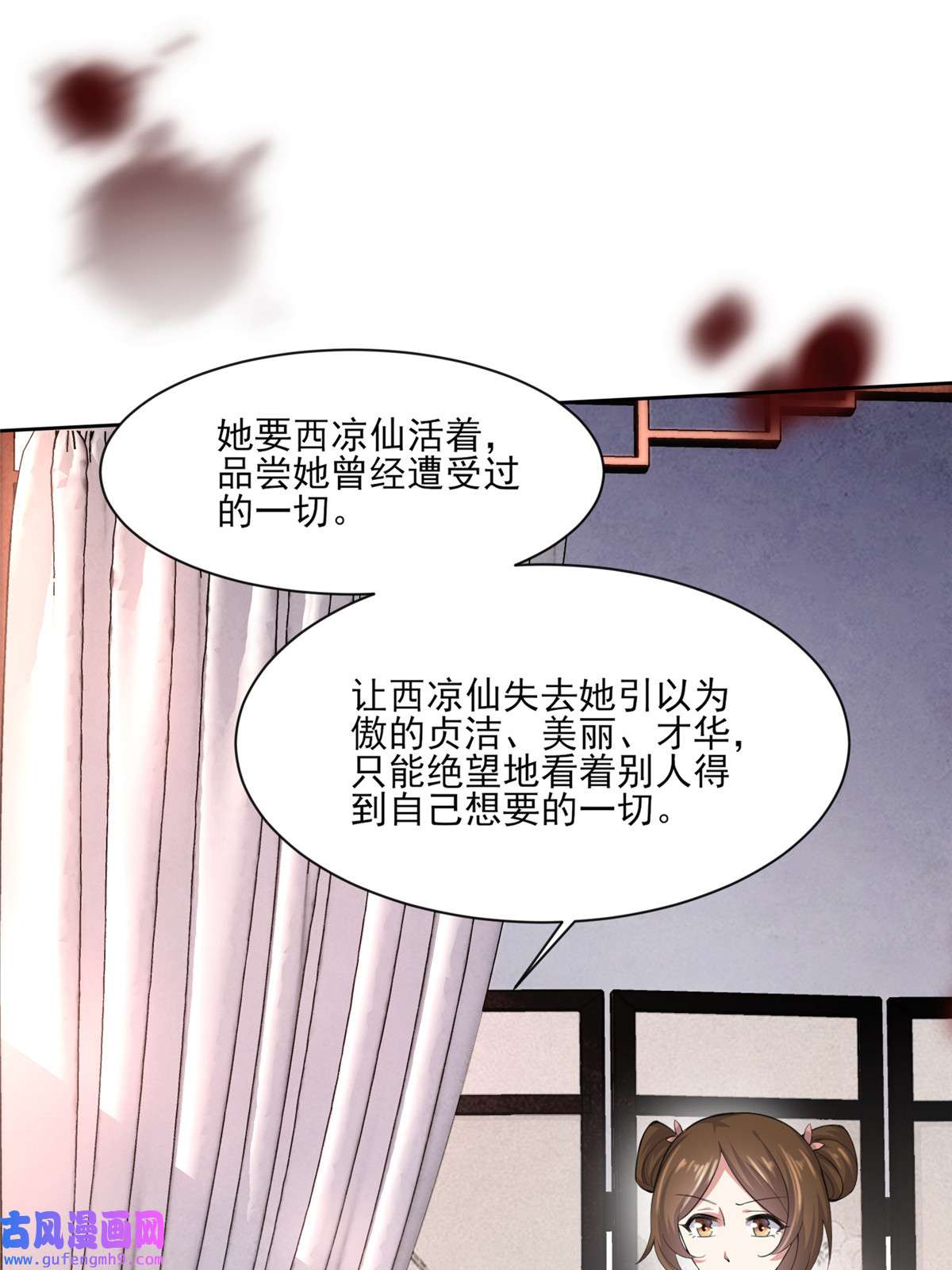 宦妃天下053 含笑半步癫