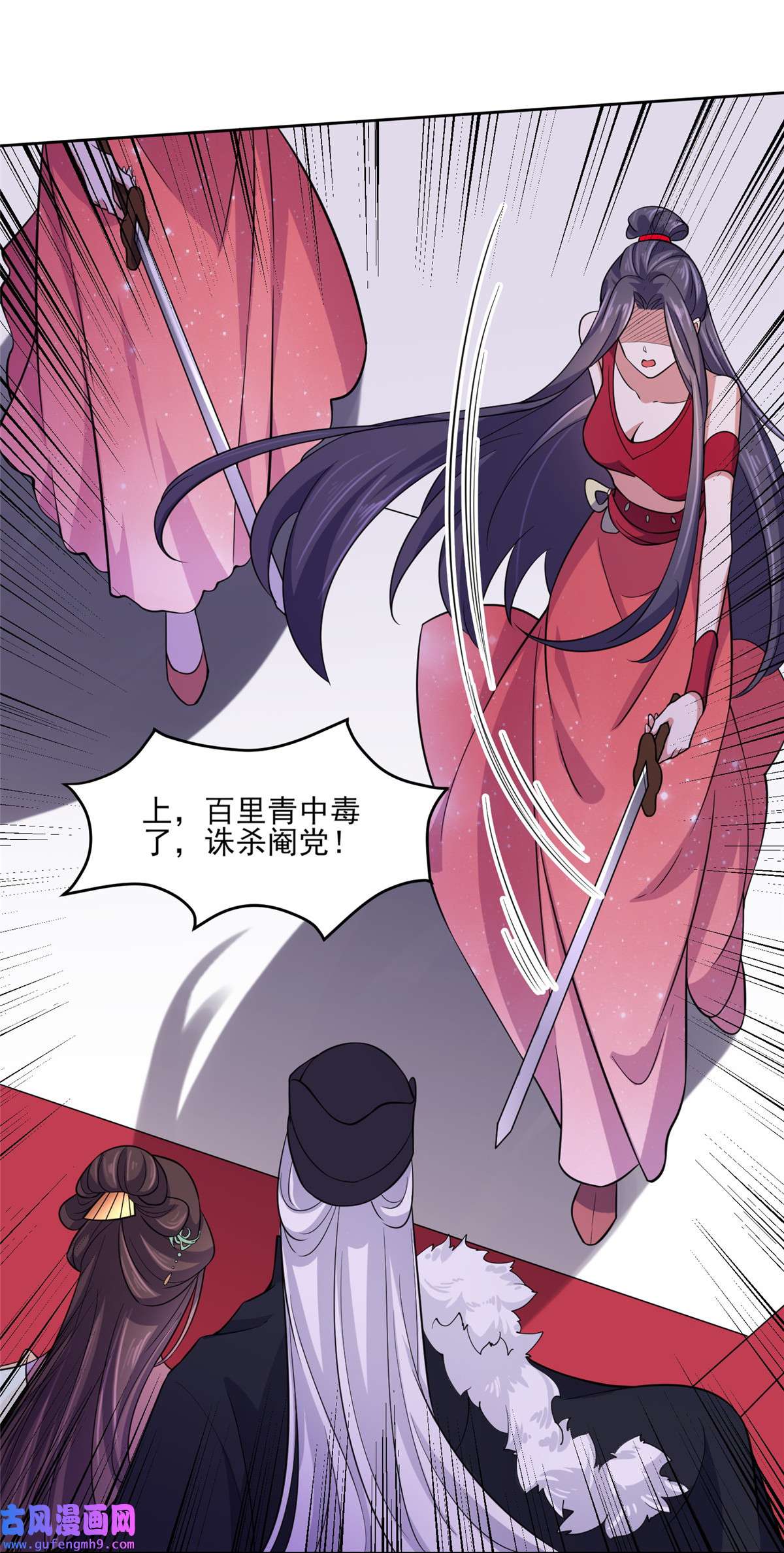 宦妃天下054 酒池肉林的刺杀