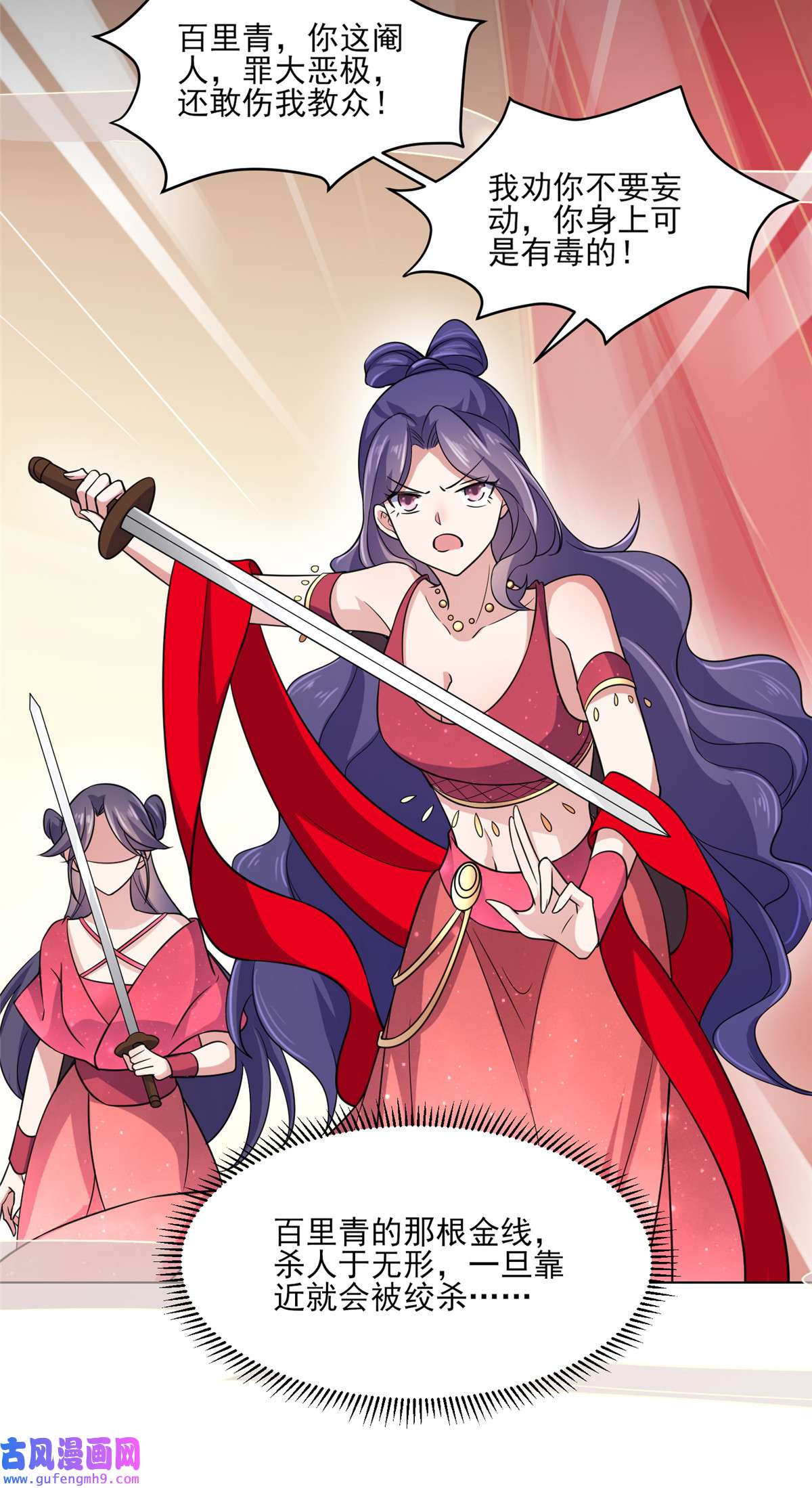 宦妃天下054 酒池肉林的刺杀