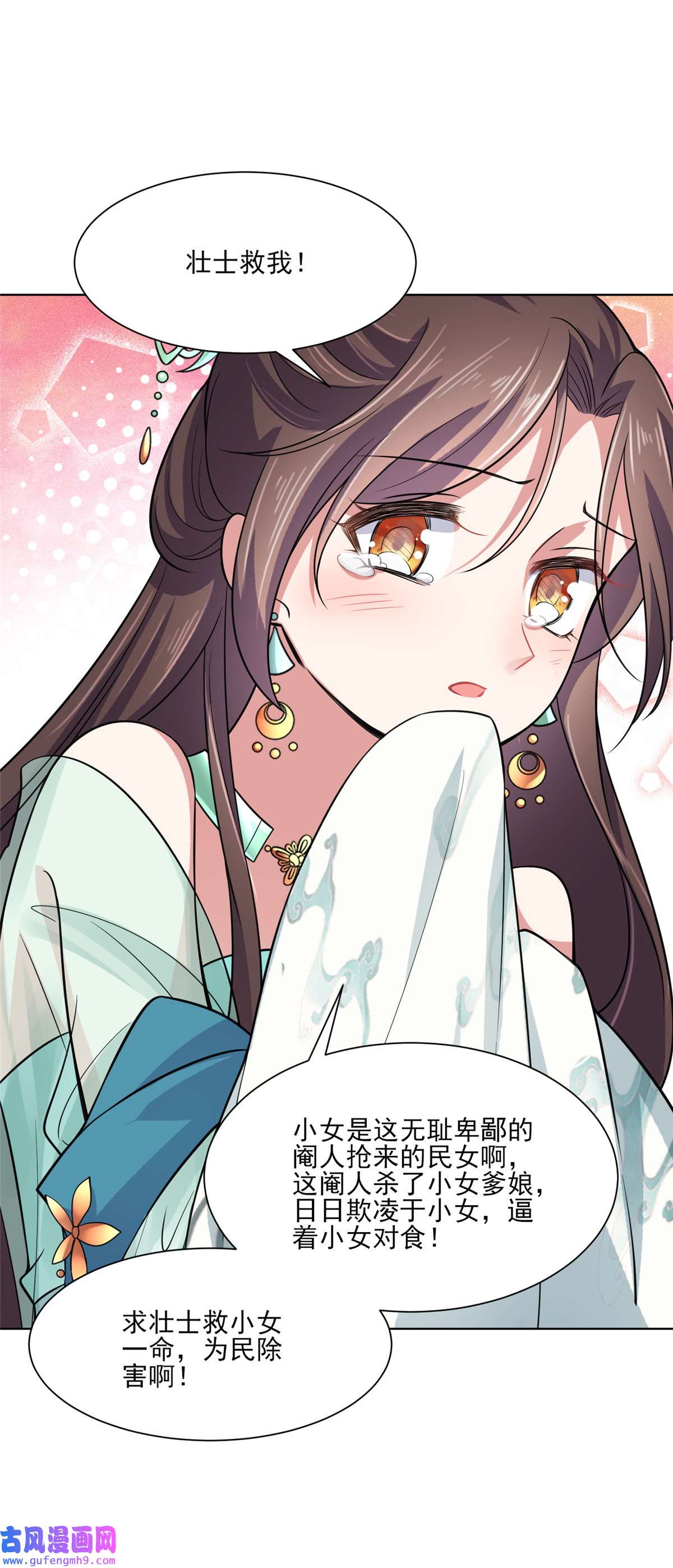 宦妃天下054 酒池肉林的刺杀