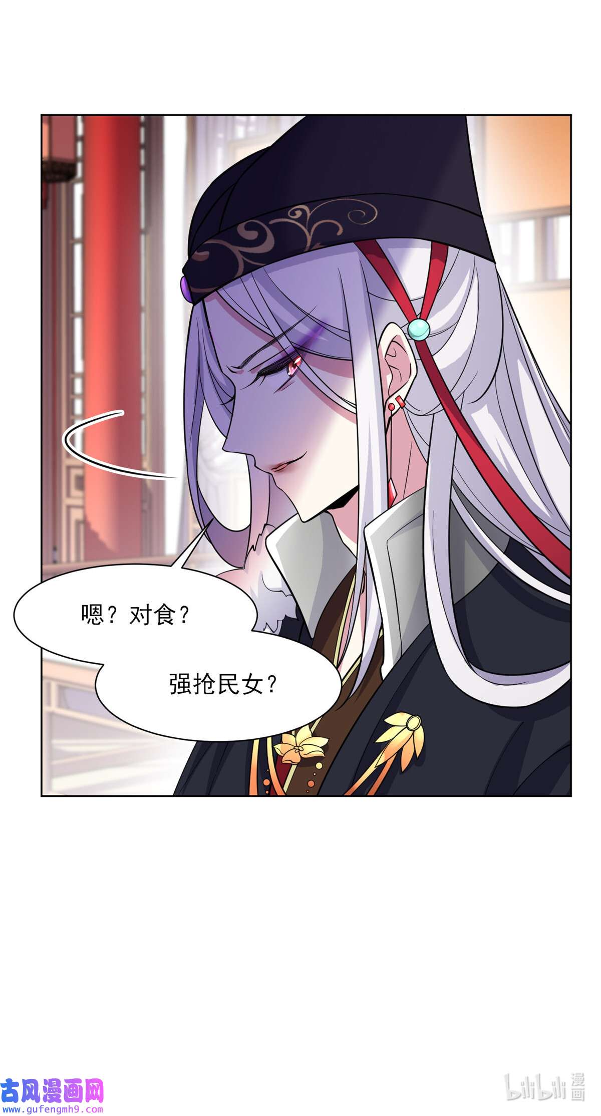 宦妃天下054 酒池肉林的刺杀