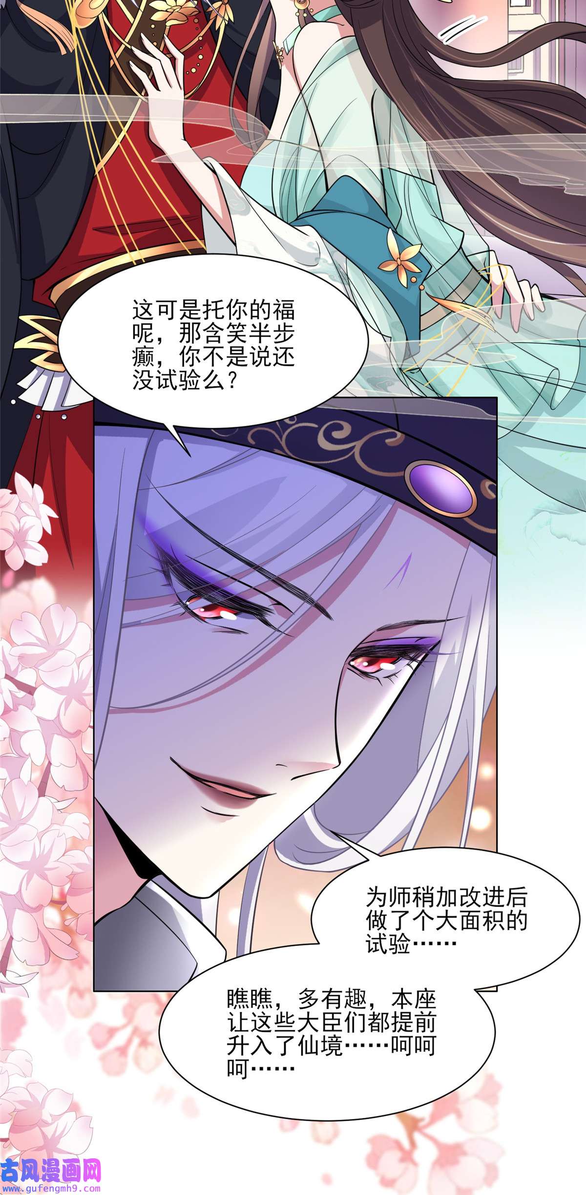 宦妃天下054 酒池肉林的刺杀