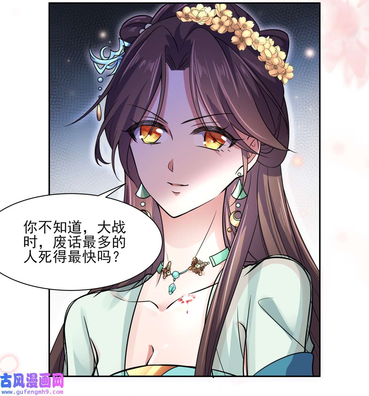 宦妃天下055 喂师父吃蛊虫