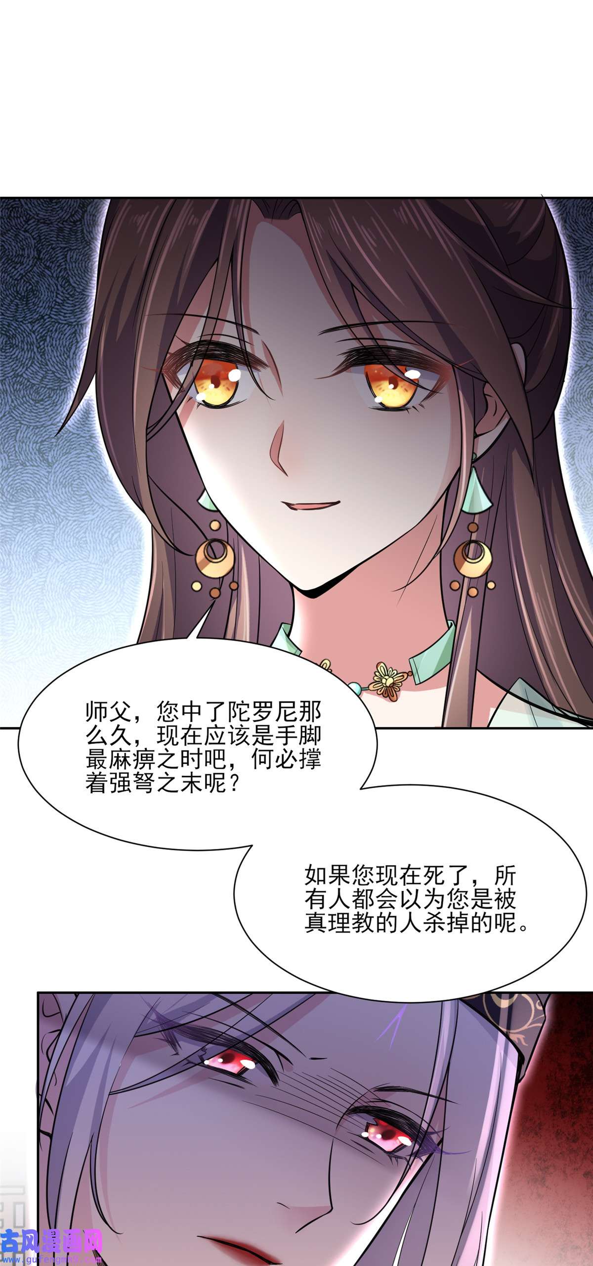 宦妃天下055 喂师父吃蛊虫