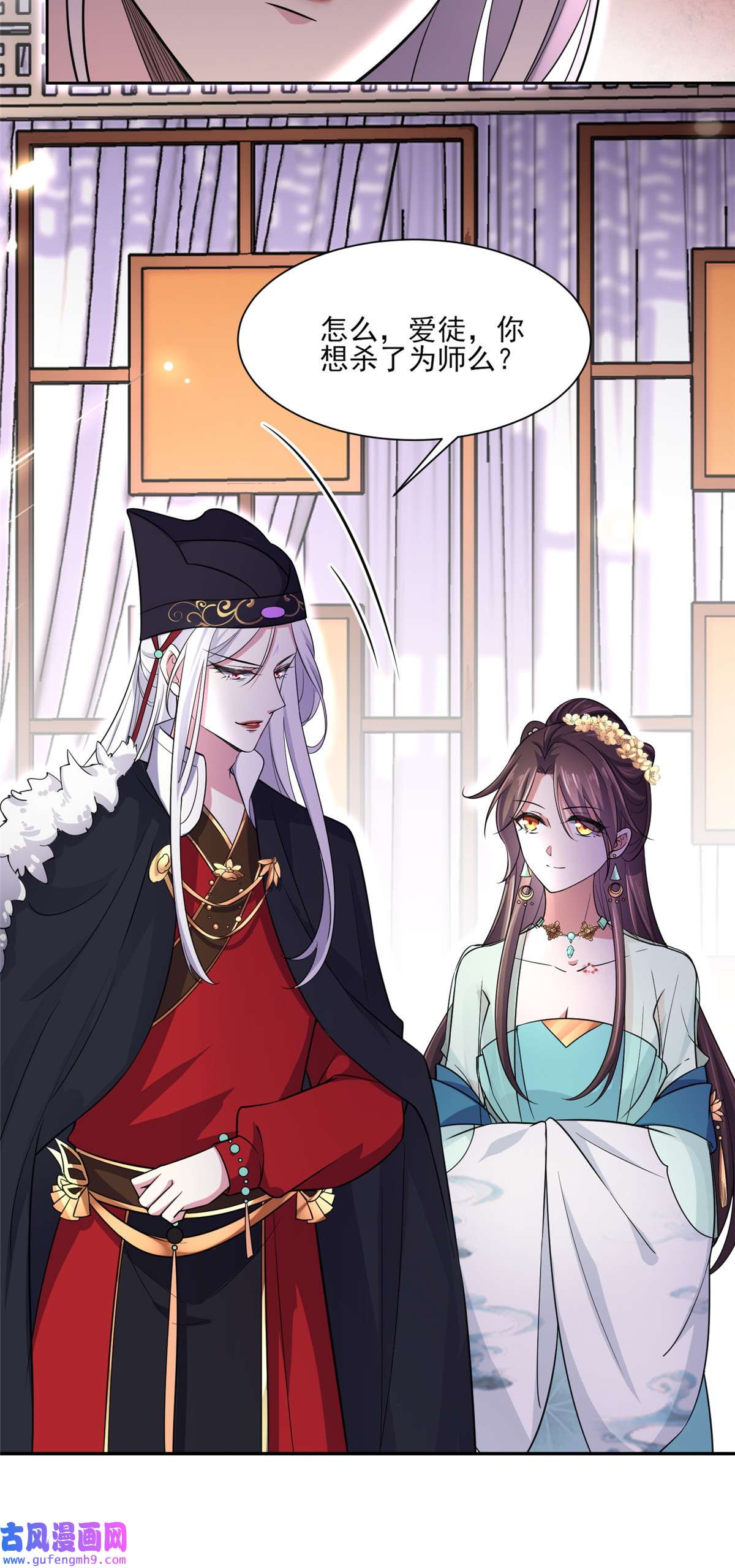 宦妃天下055 喂师父吃蛊虫