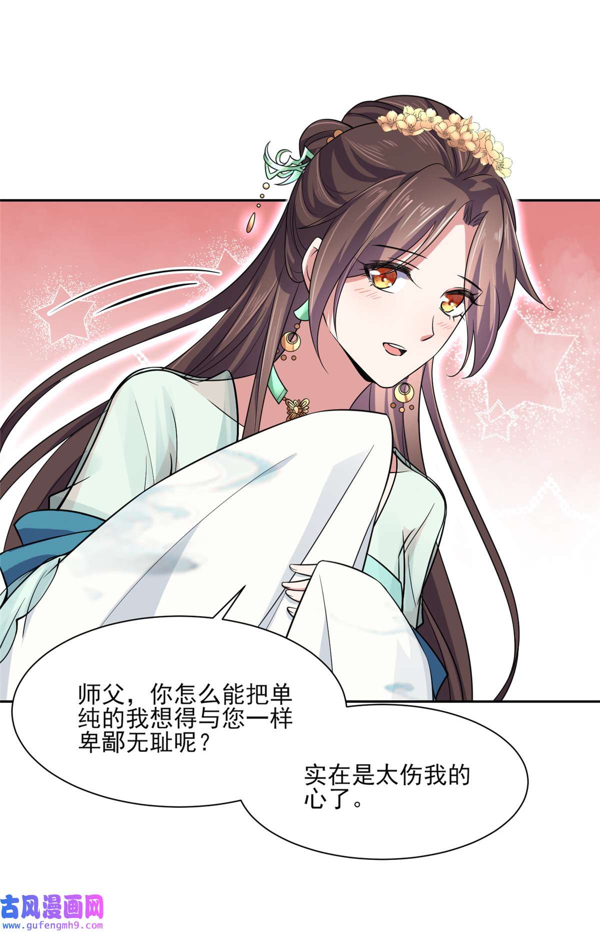 宦妃天下055 喂师父吃蛊虫