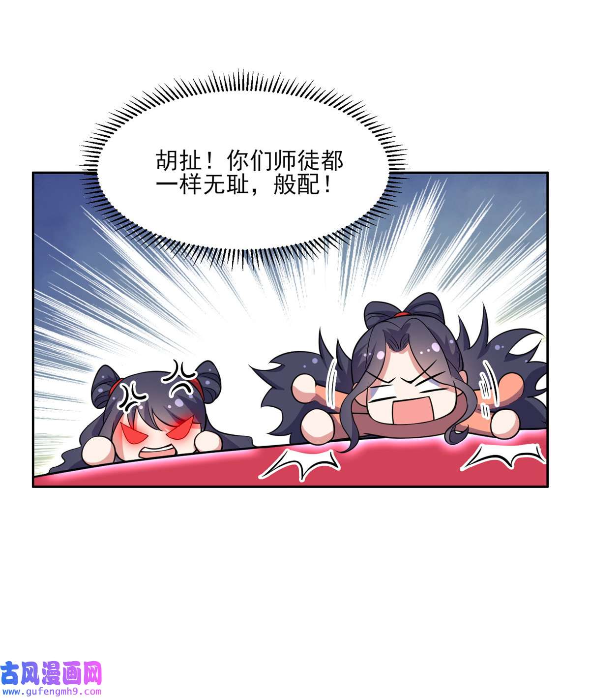 宦妃天下055 喂师父吃蛊虫