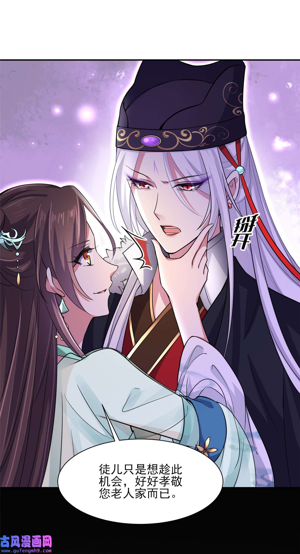 宦妃天下055 喂师父吃蛊虫