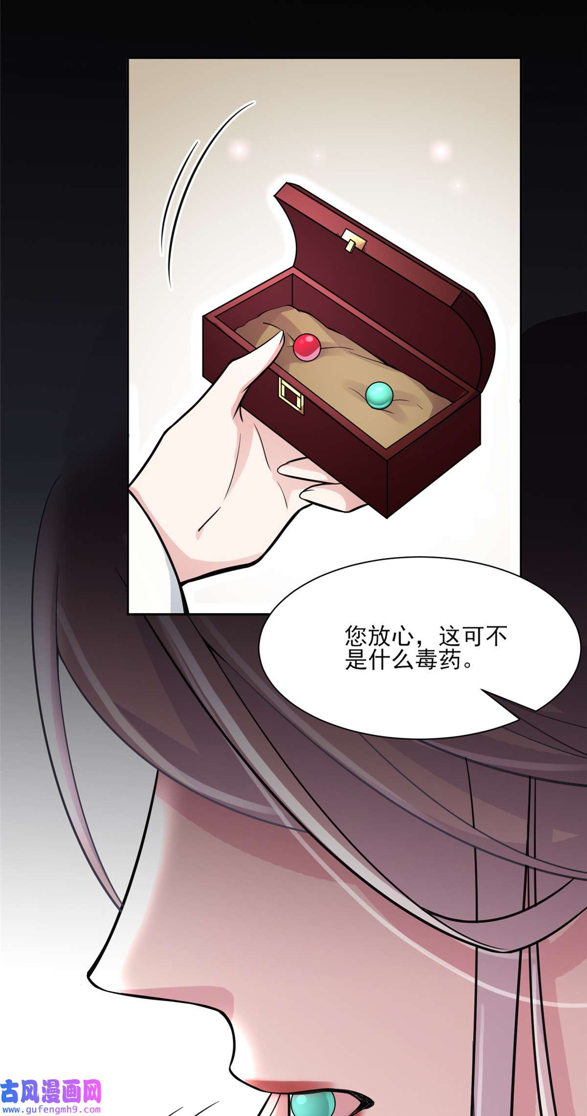 宦妃天下055 喂师父吃蛊虫