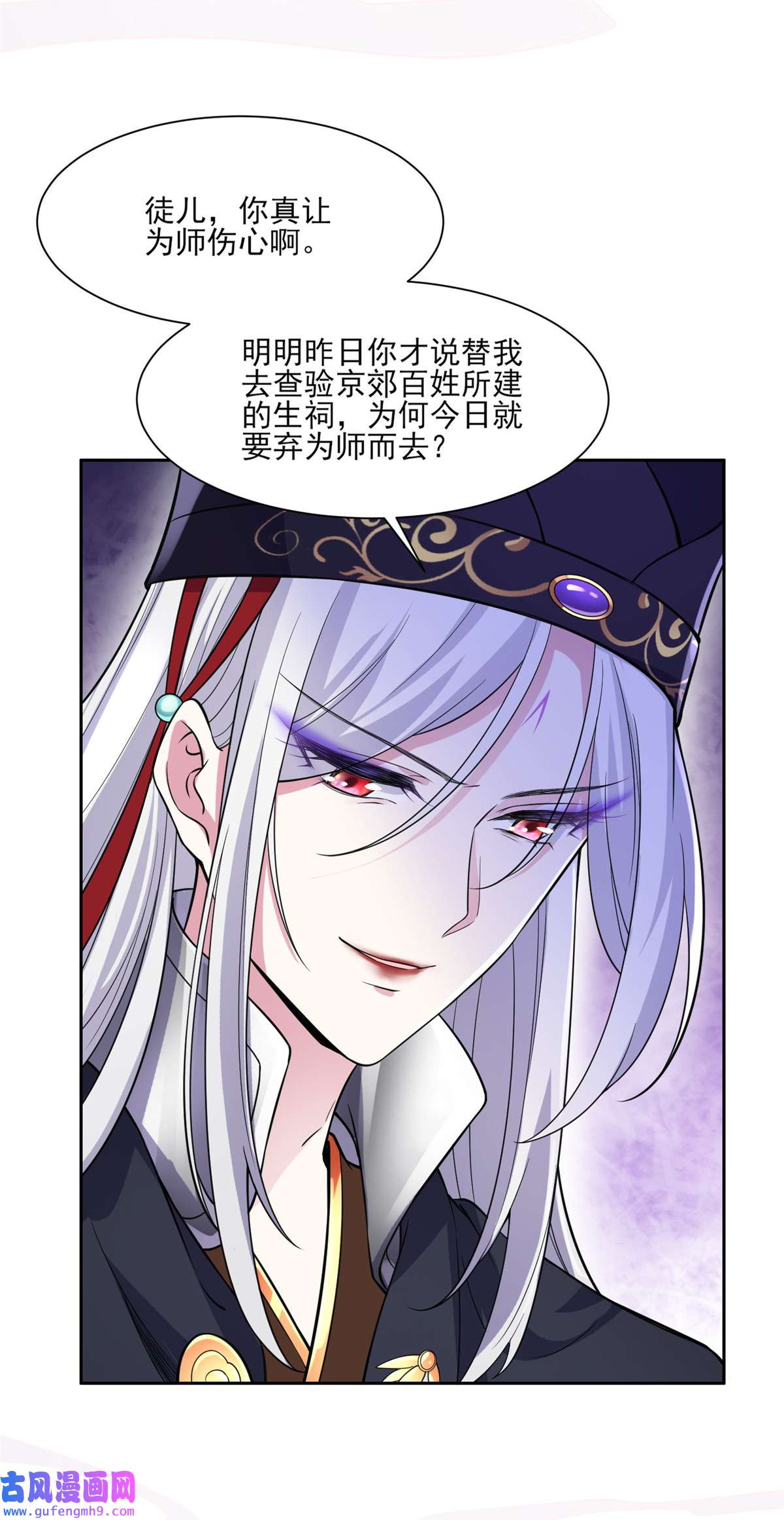 宦妃天下055 喂师父吃蛊虫