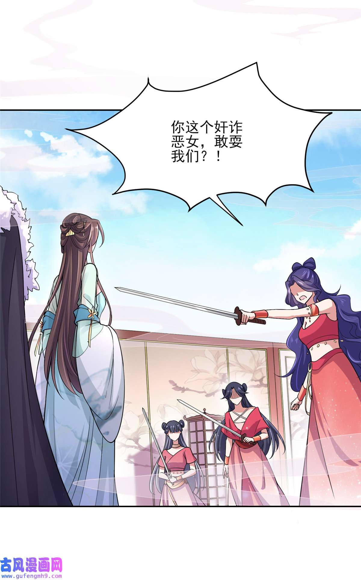 宦妃天下055 喂师父吃蛊虫