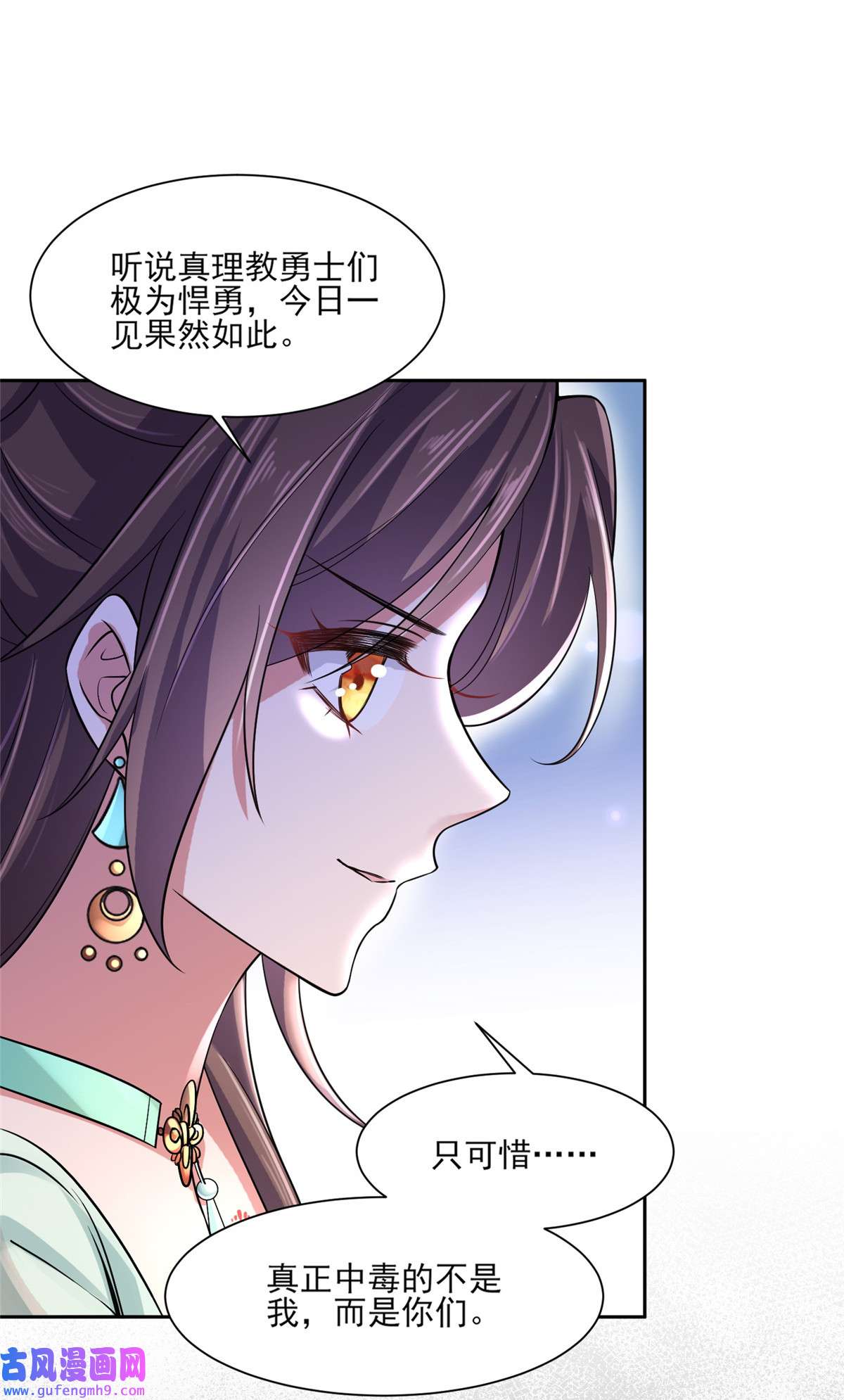 宦妃天下055 喂师父吃蛊虫