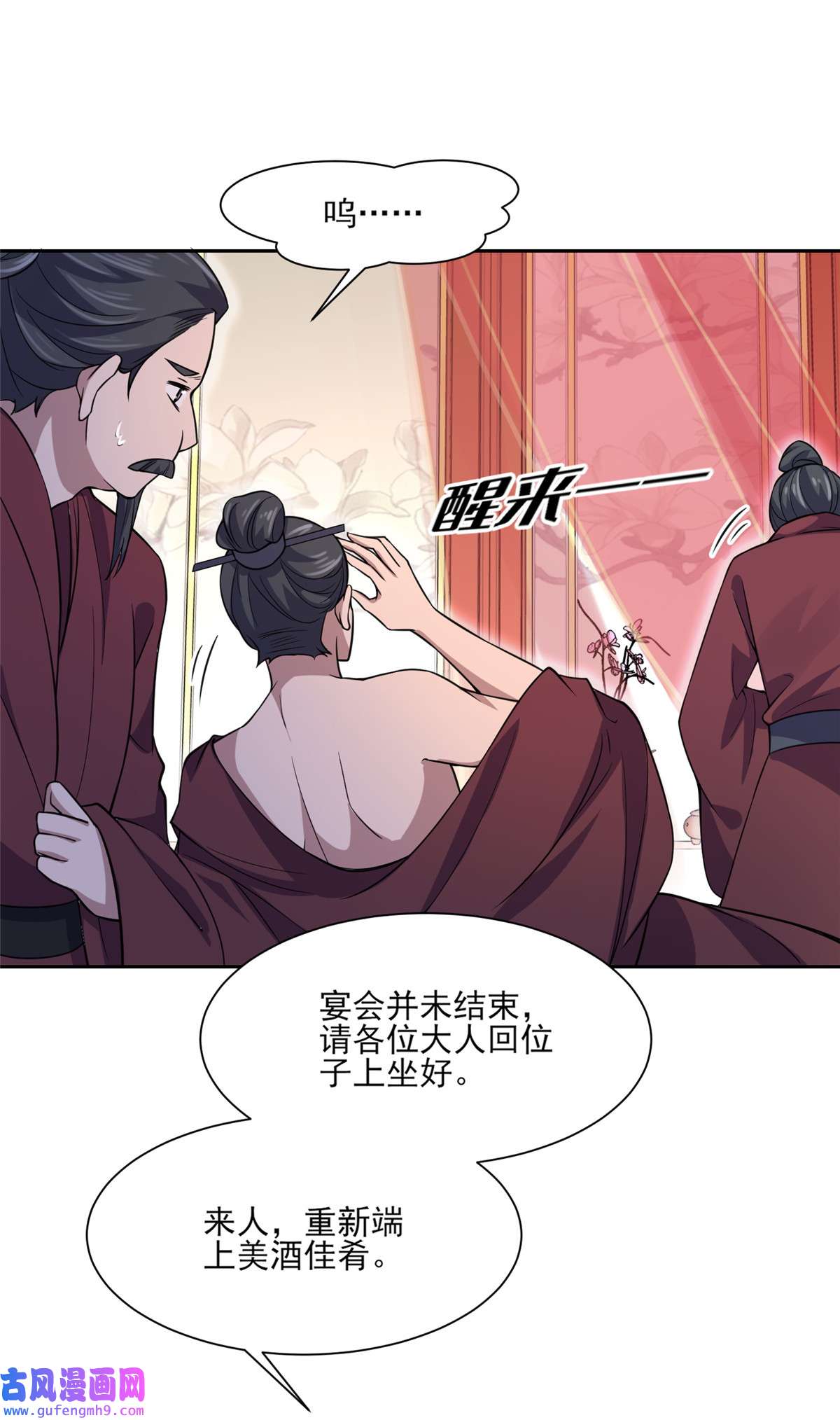 宦妃天下056 你不过是个雏儿