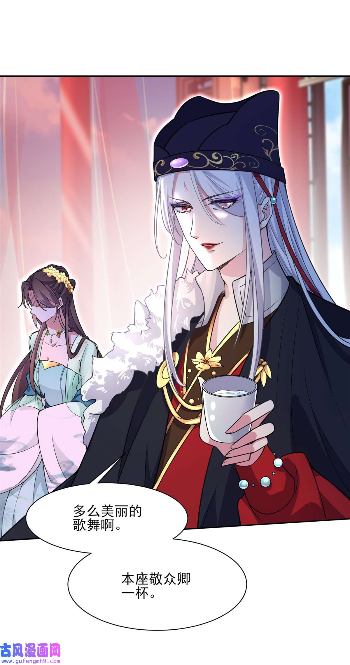 宦妃天下056 你不过是个雏儿