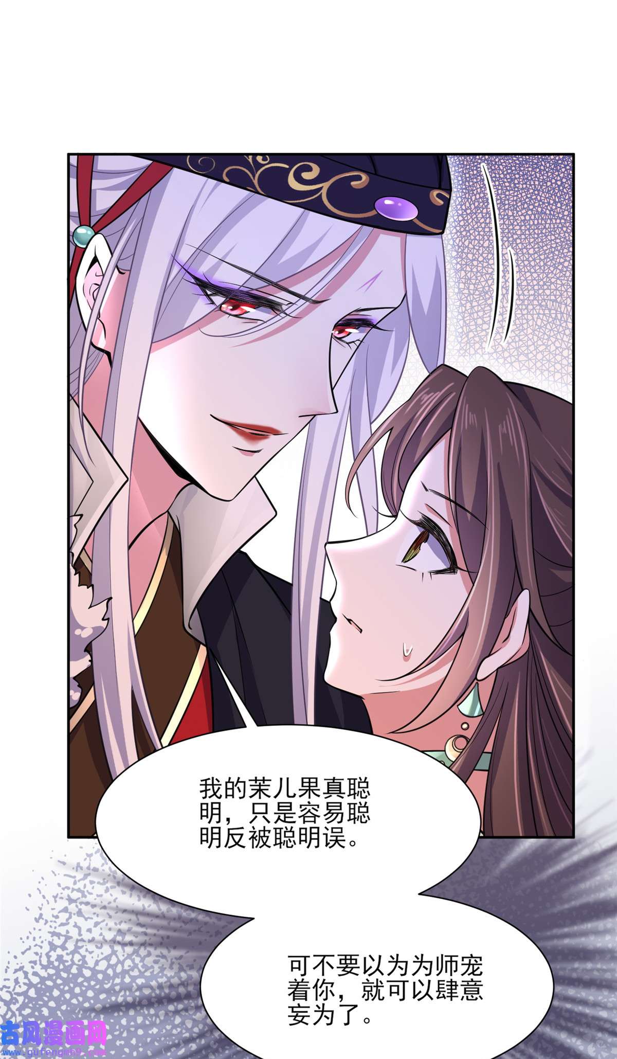 宦妃天下056 你不过是个雏儿