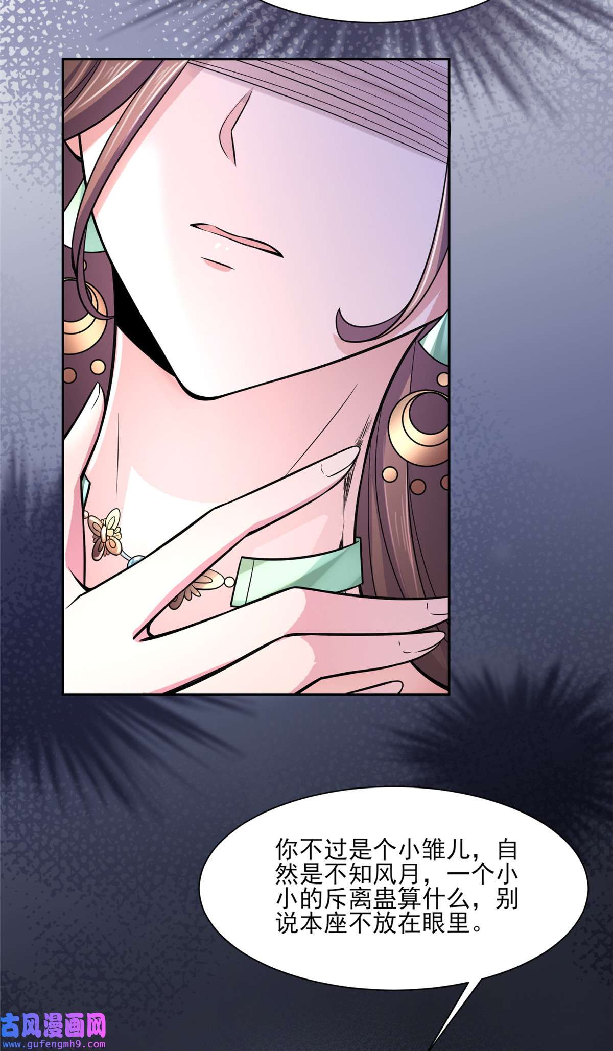 宦妃天下056 你不过是个雏儿