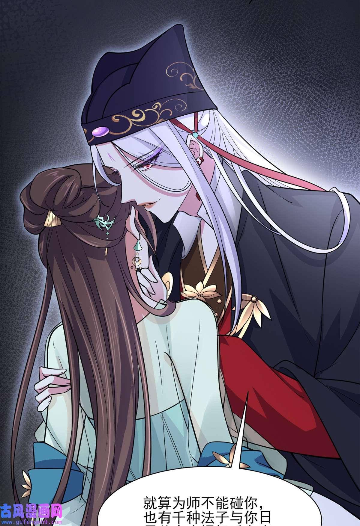 宦妃天下056 你不过是个雏儿