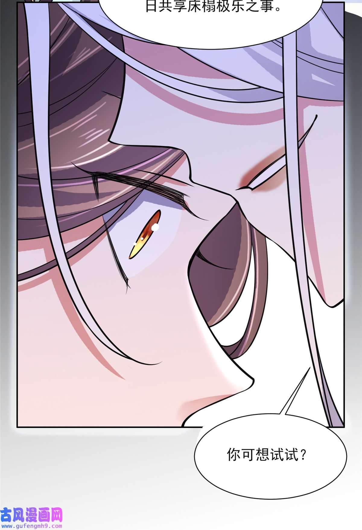 宦妃天下056 你不过是个雏儿