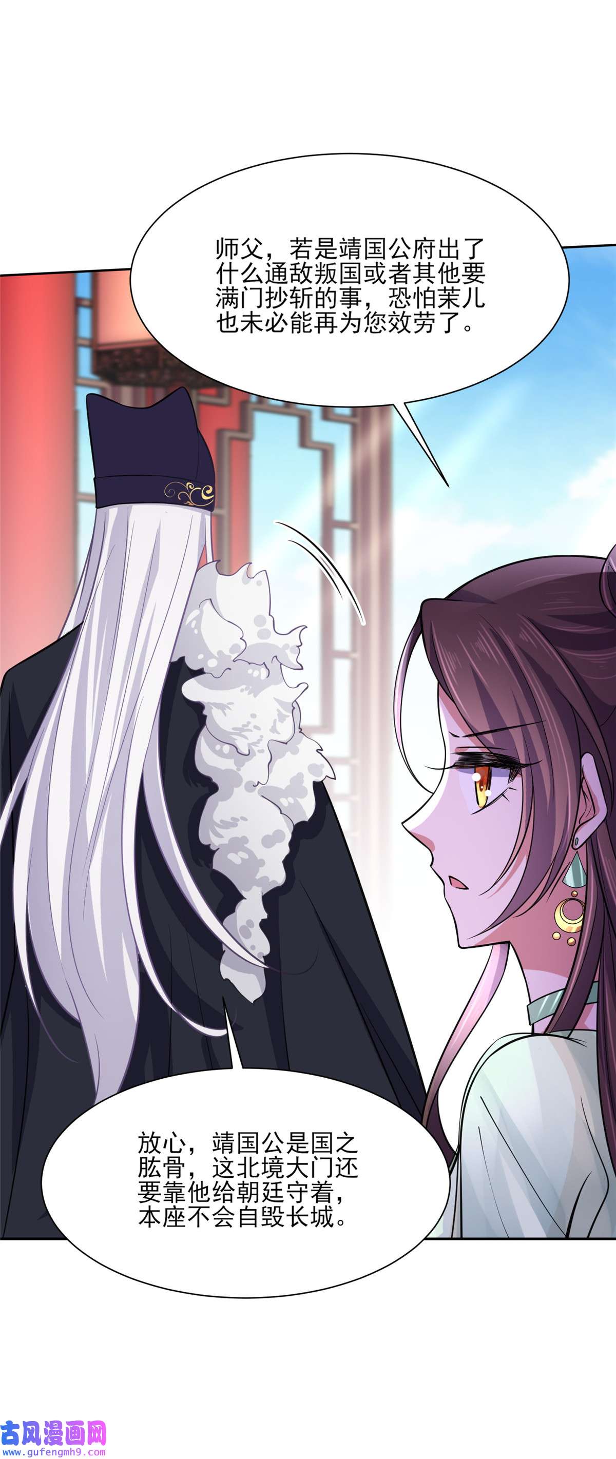 宦妃天下056 你不过是个雏儿