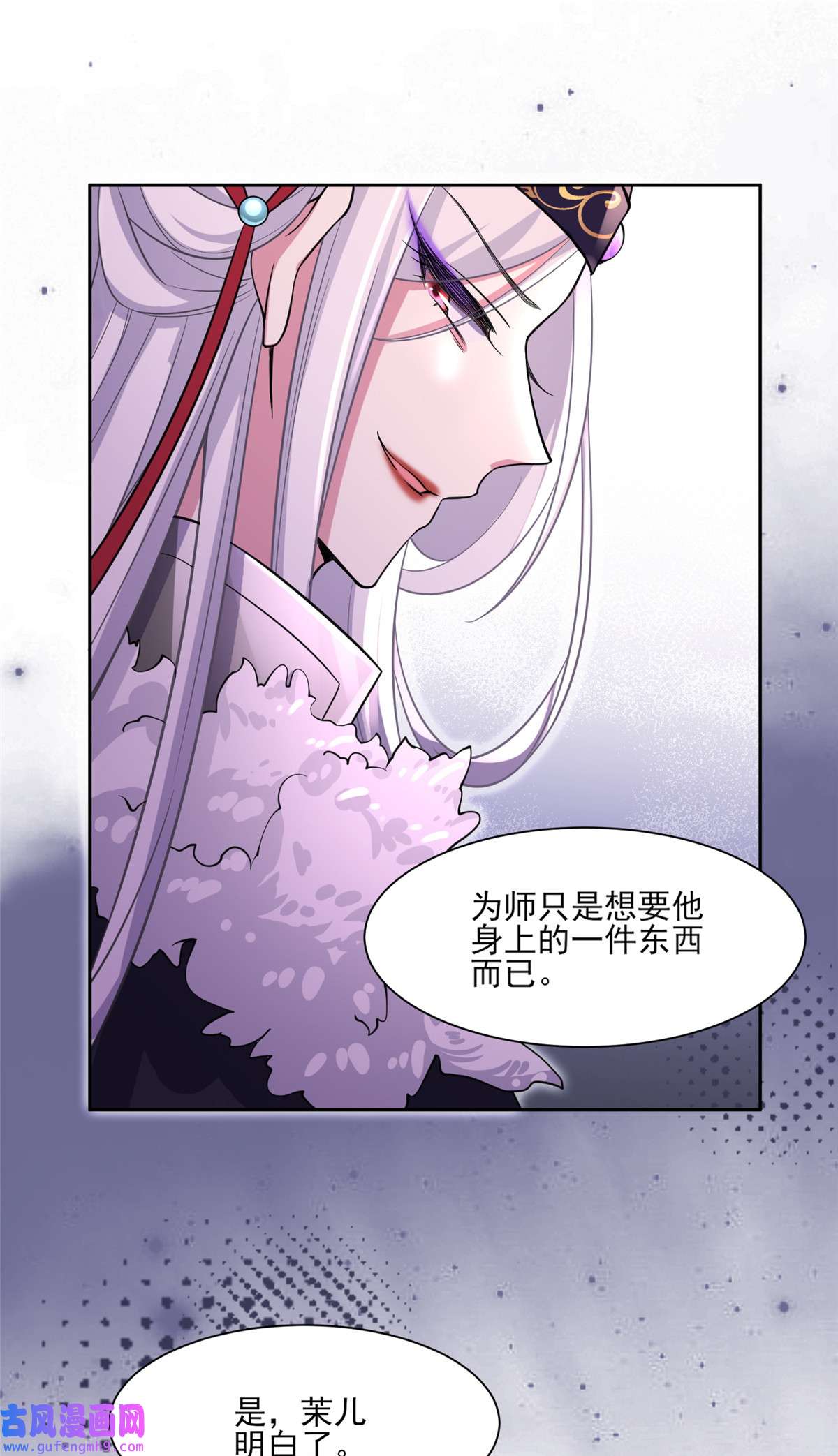 宦妃天下056 你不过是个雏儿