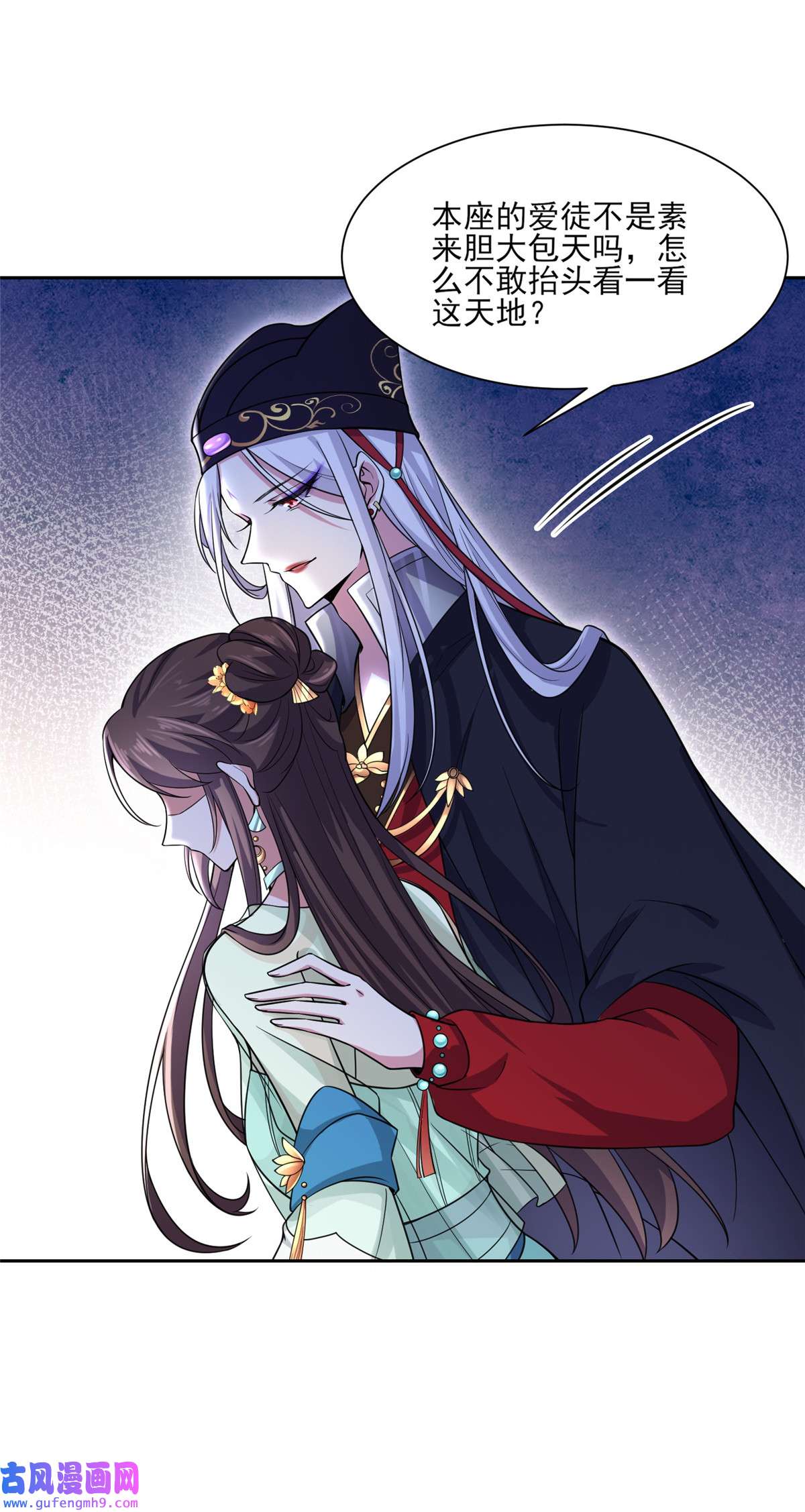 宦妃天下056 你不过是个雏儿