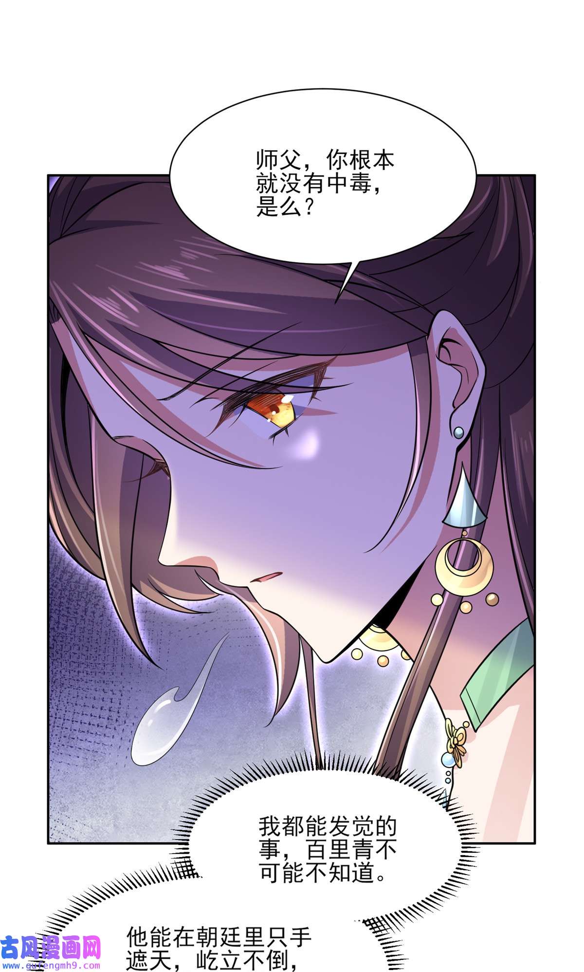 宦妃天下056 你不过是个雏儿