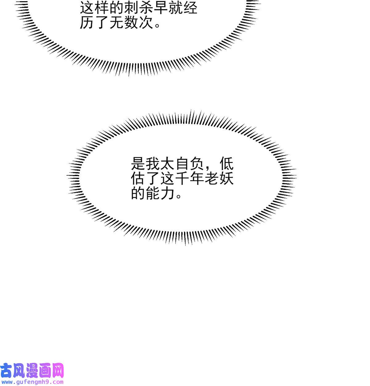 宦妃天下056 你不过是个雏儿