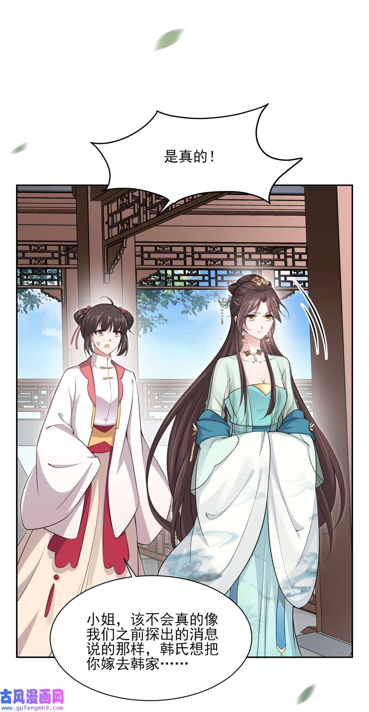 宦妃天下057 和表哥成婚