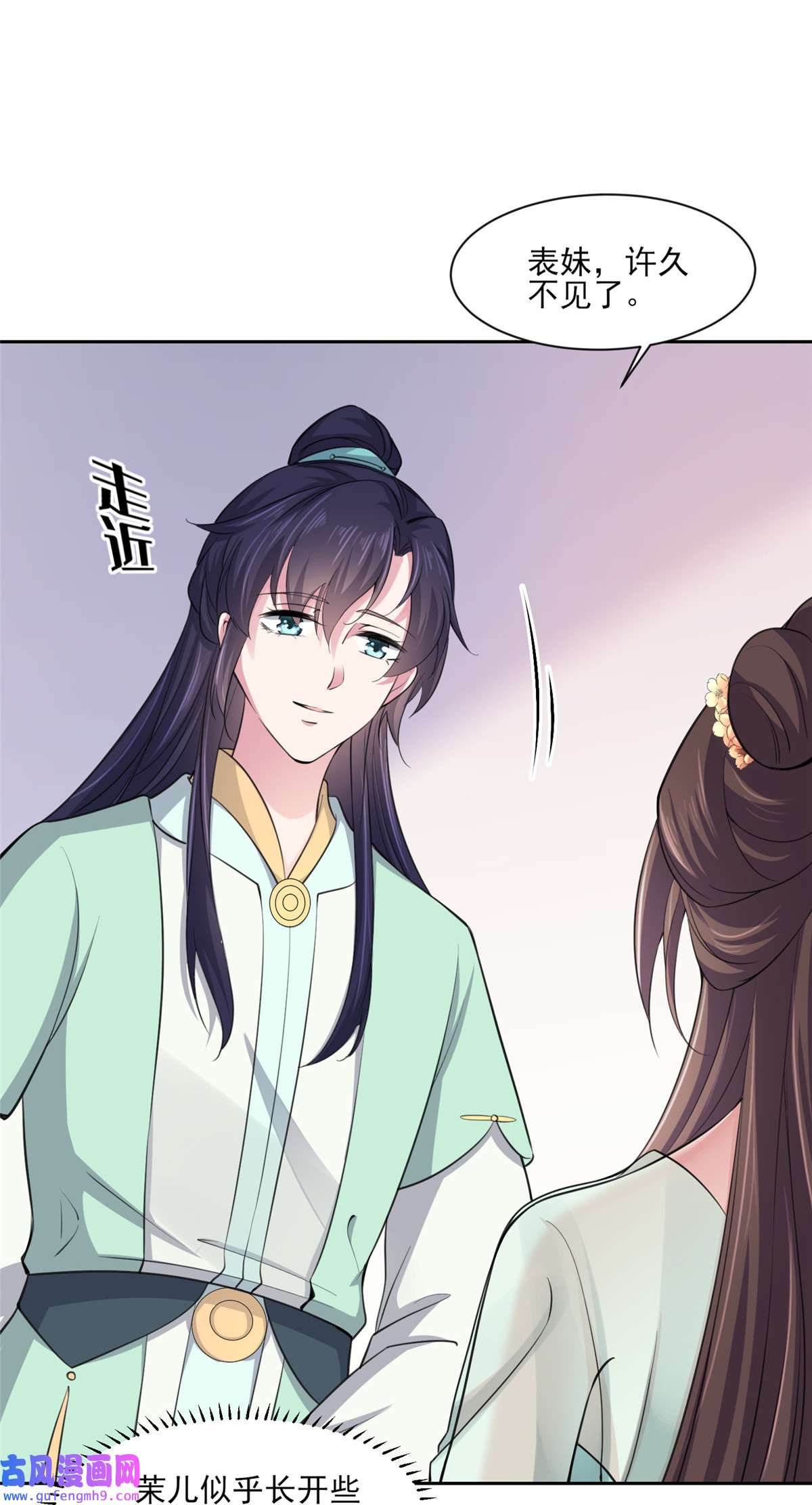 宦妃天下057 和表哥成婚