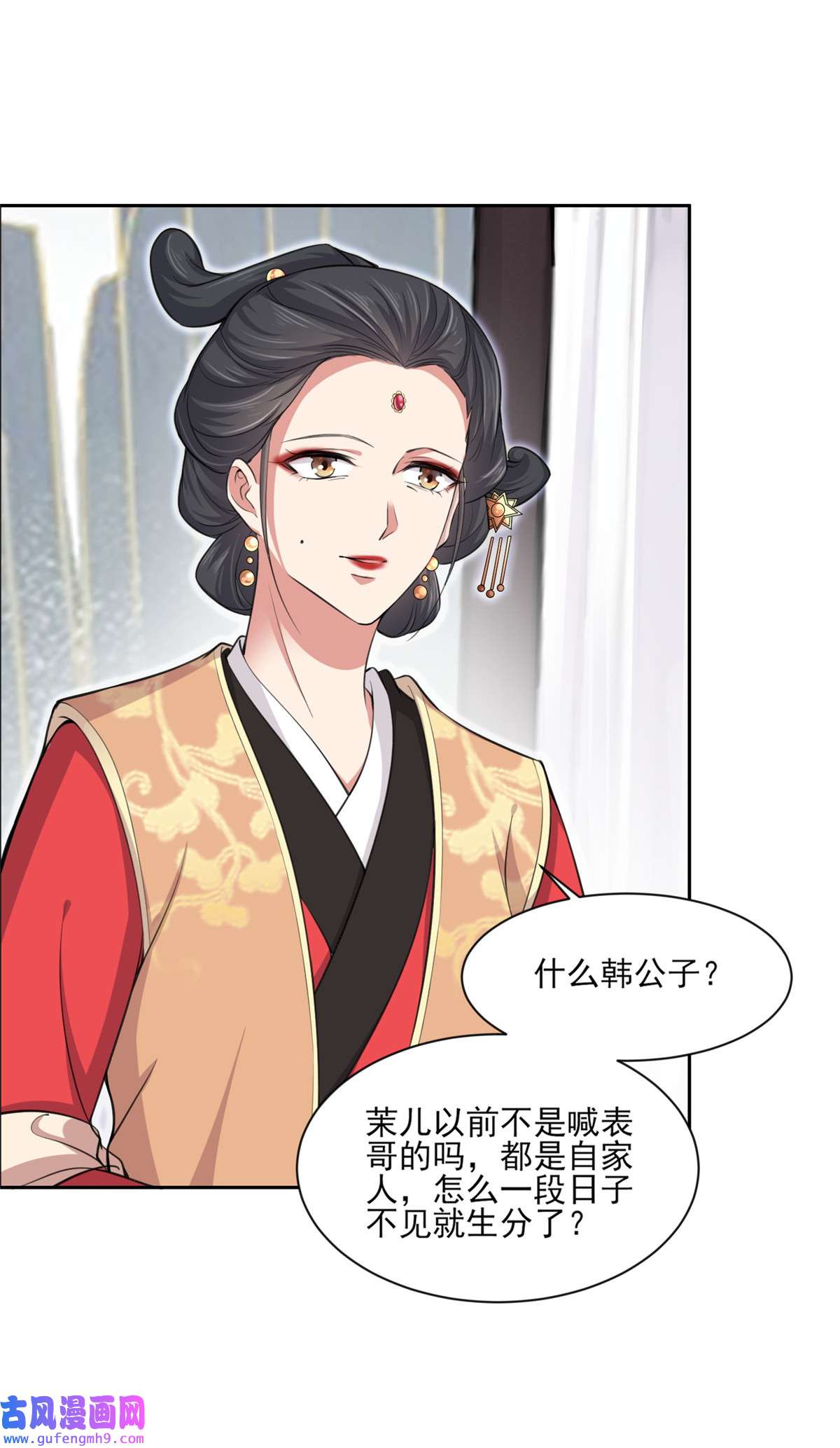 宦妃天下057 和表哥成婚