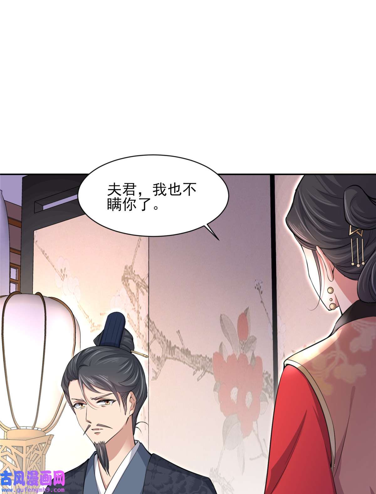 宦妃天下057 和表哥成婚