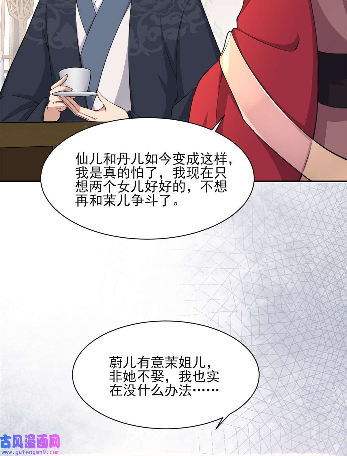 宦妃天下057 和表哥成婚